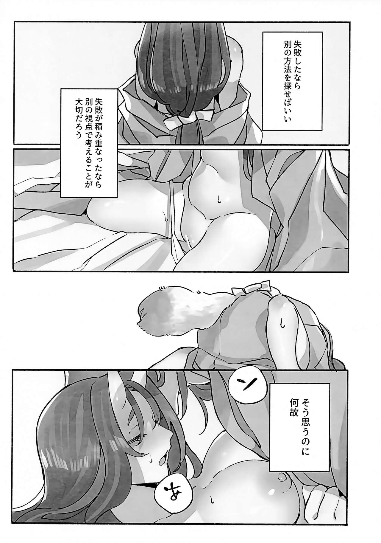 (HARUCC26) [生肉愛好会 (馬刺し)] 枯木に花 (うたわれるもの)