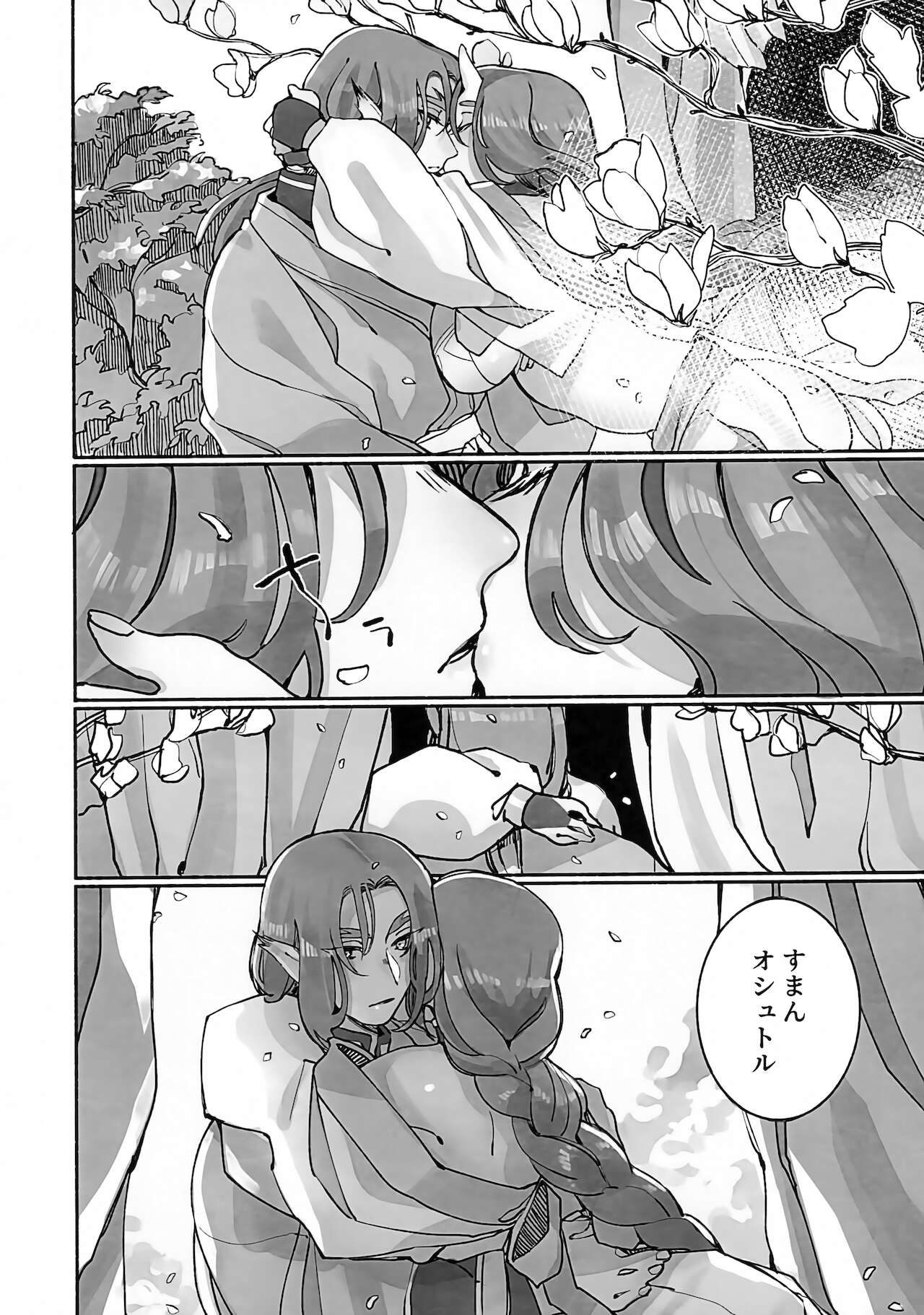 (HARUCC26) [生肉愛好会 (馬刺し)] 枯木に花 (うたわれるもの)