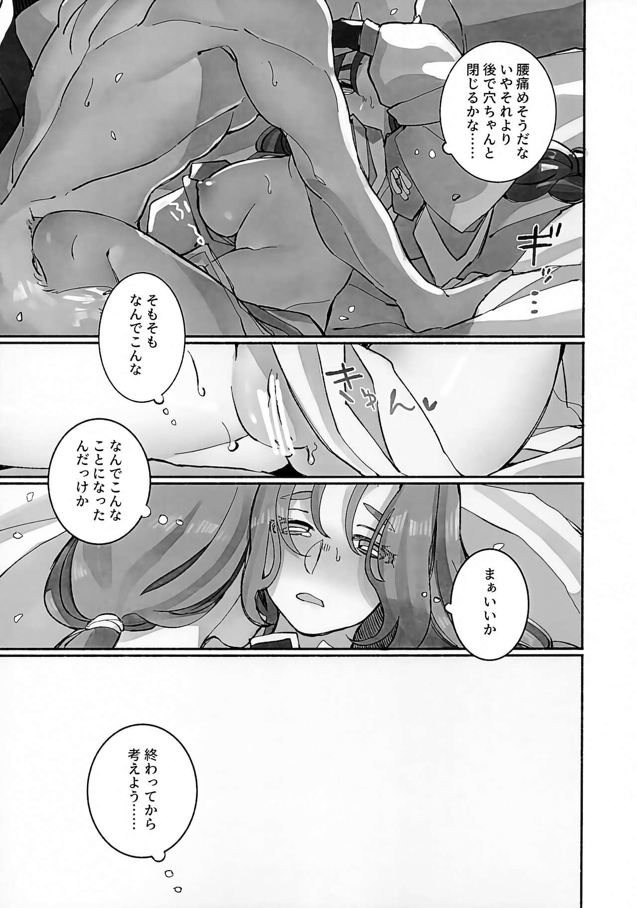 (HARUCC26) [生肉愛好会 (馬刺し)] 枯木に花 (うたわれるもの)