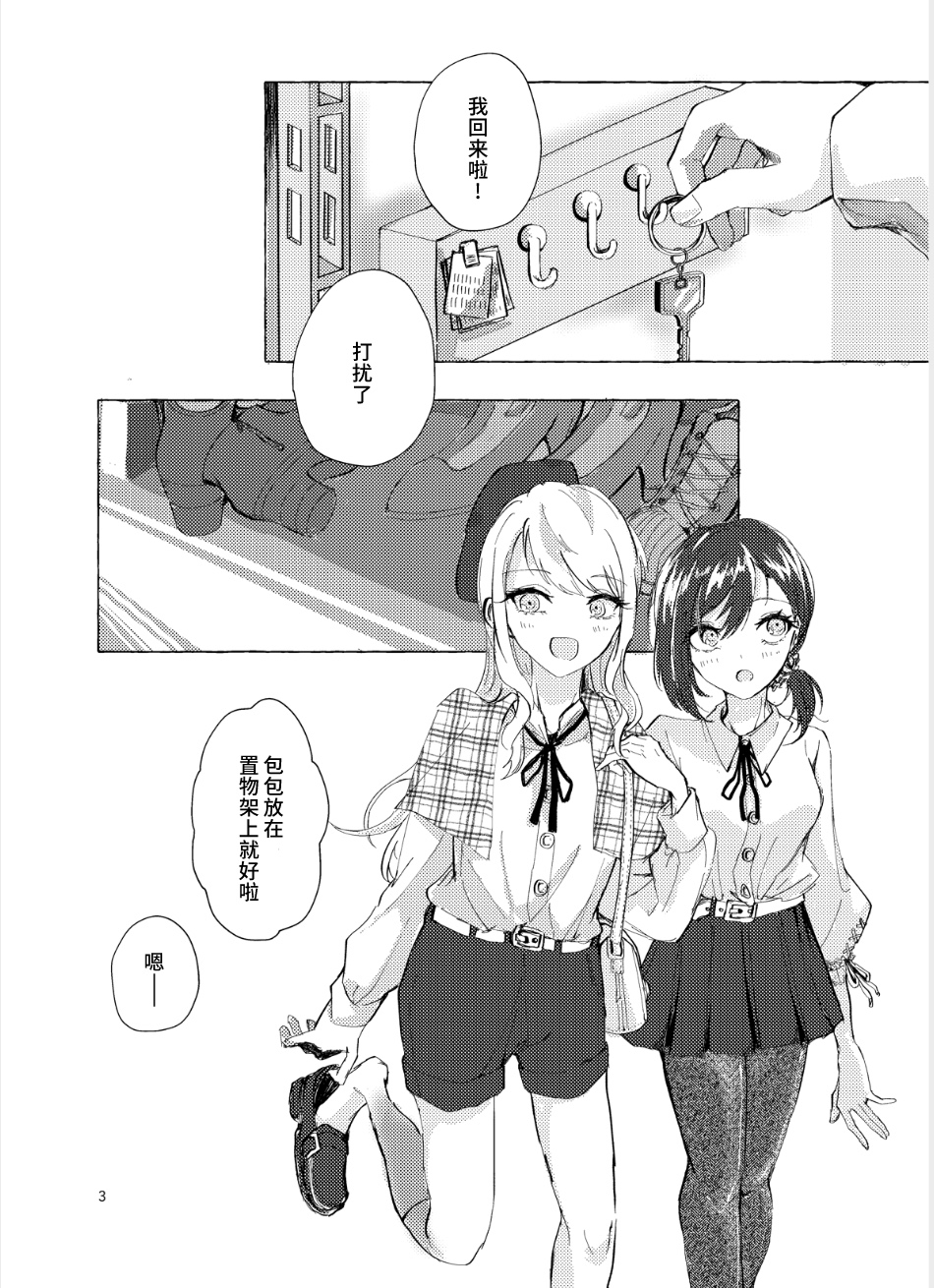 [鴨吉]【Web公開】ナイトキャッツティータイム [中国翻訳]