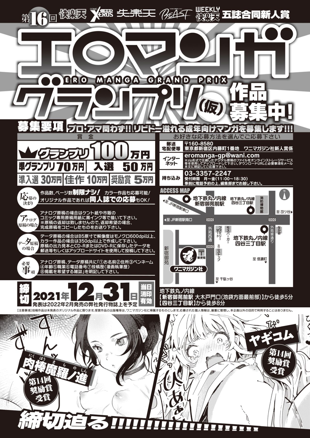 COMIC 失楽天 2022年1月号 [DL版]