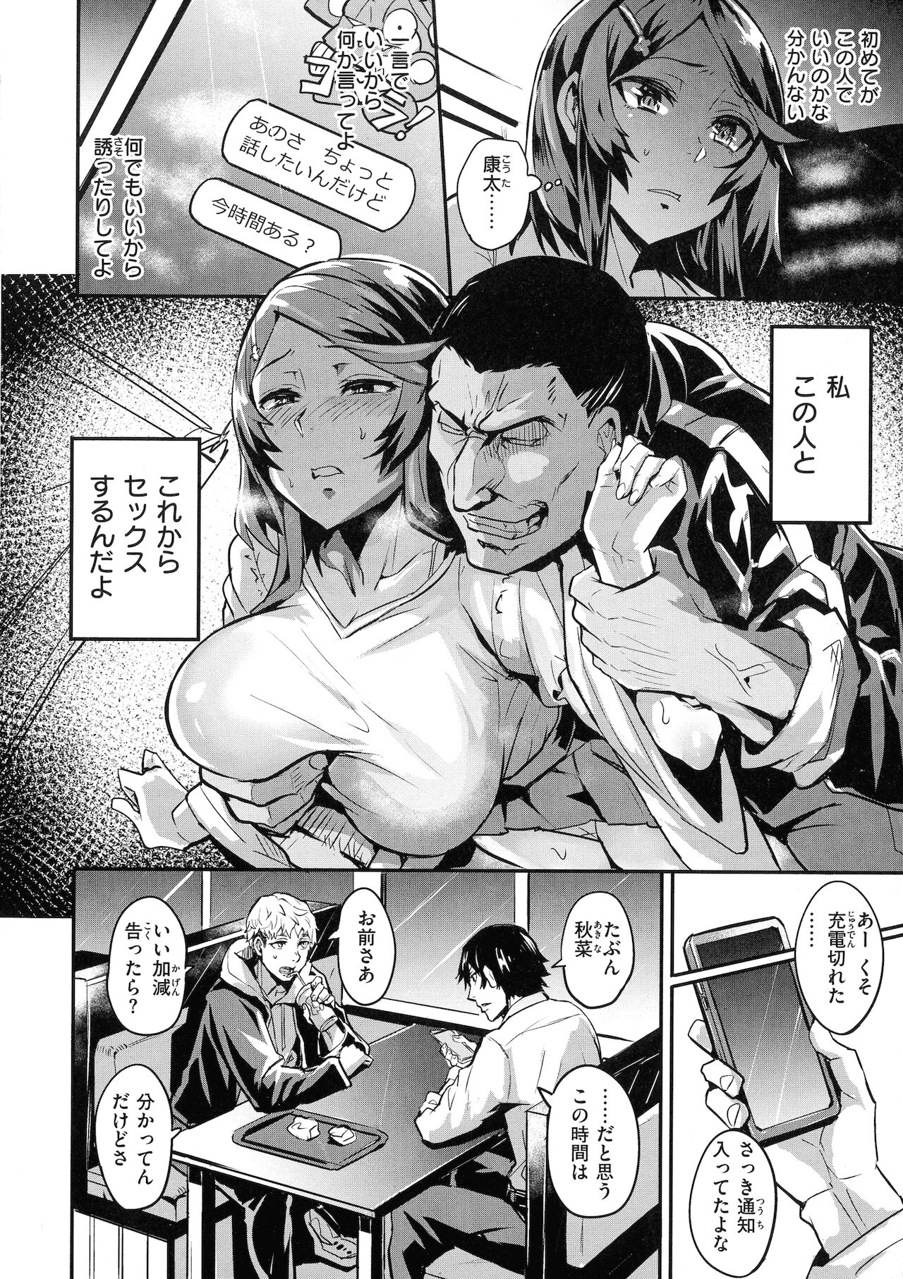 [ドラムス] ヒトリジメ