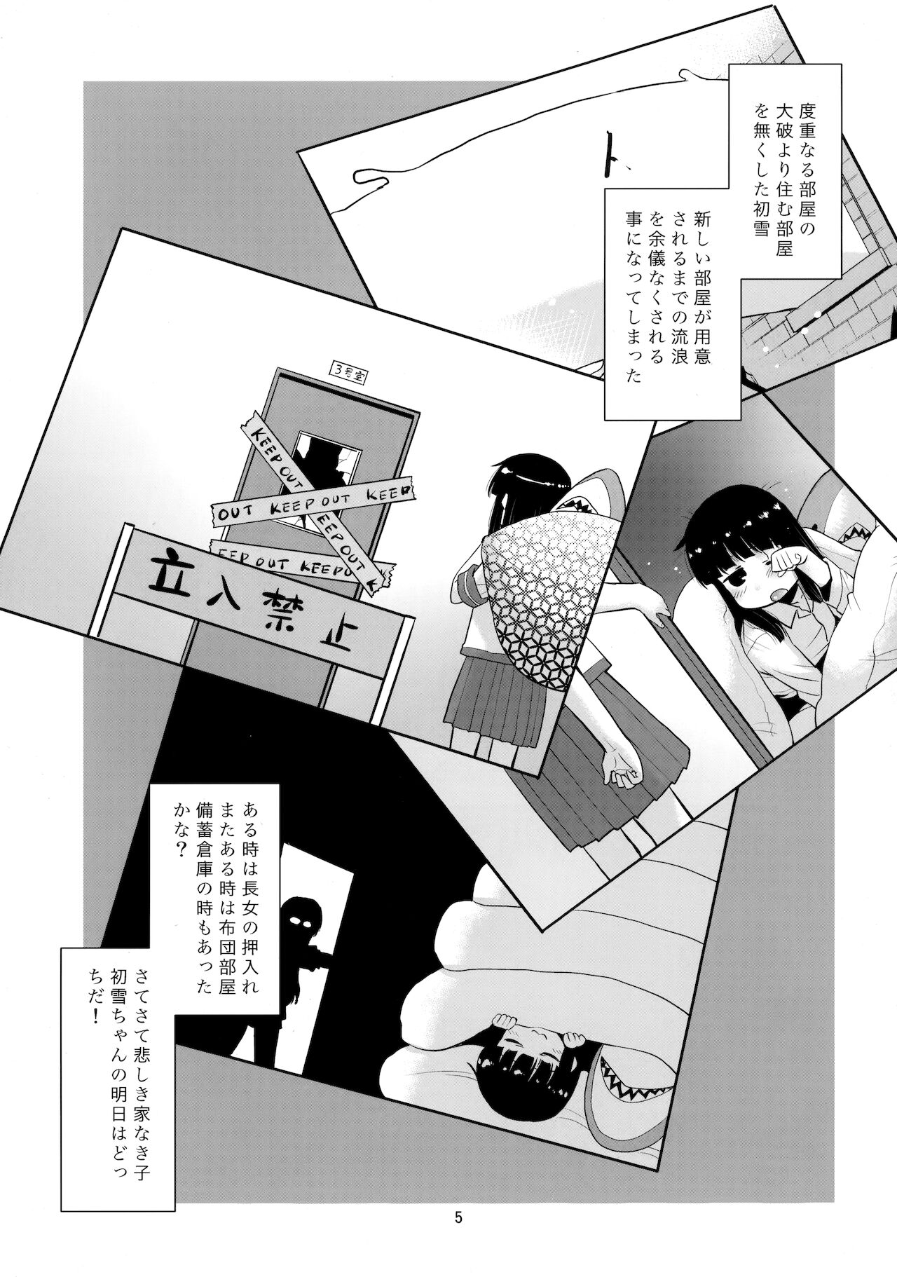 (うむ、いきます。六戦目) [T.4.P (猫玄)] 初雪はここにいますよ。 (艦隊これくしょん -艦これ-)