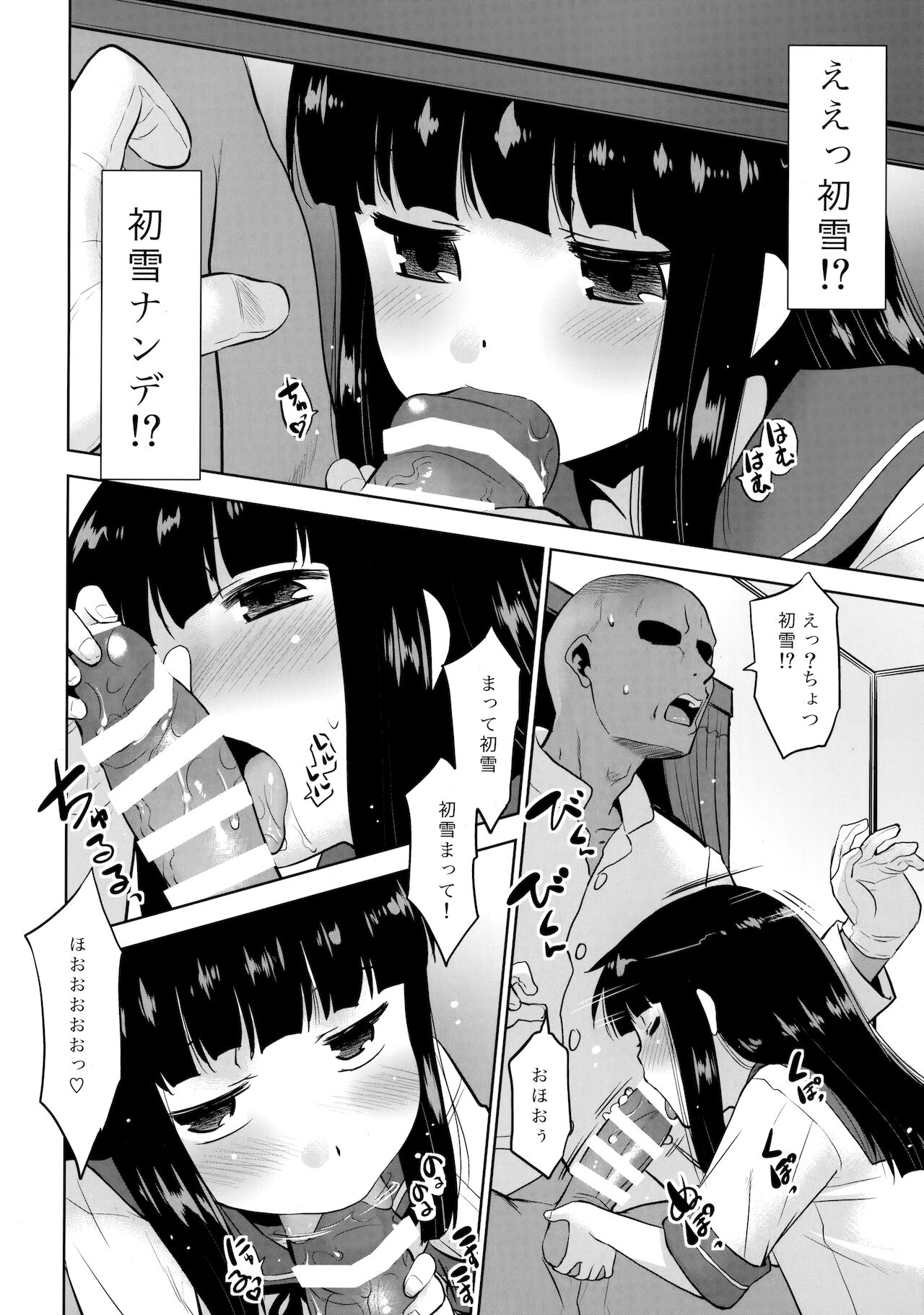 (うむ、いきます。六戦目) [T.4.P (猫玄)] 初雪はここにいますよ。 (艦隊これくしょん -艦これ-)