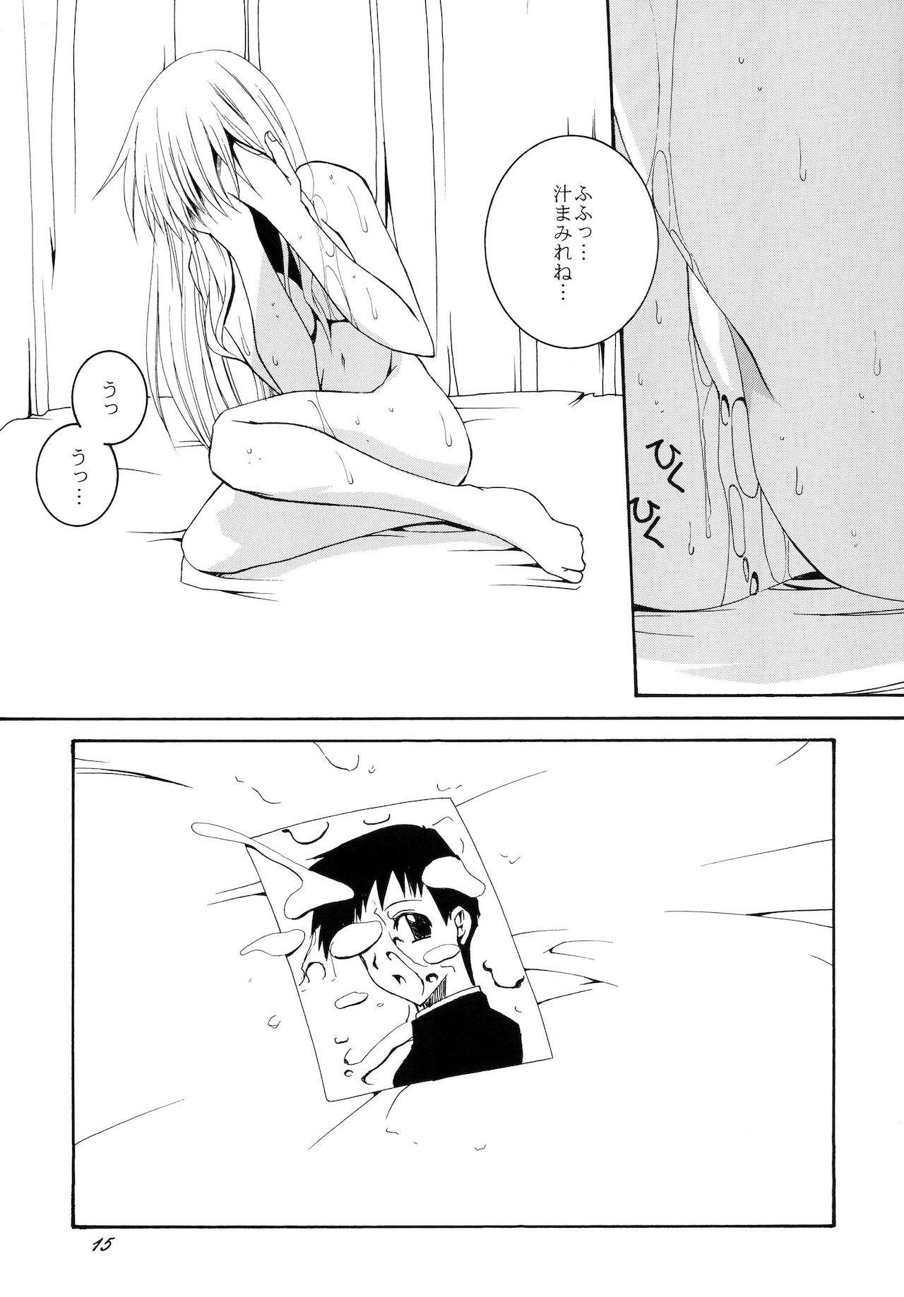 [F・A (炎使)] Lied der Nacht 7 [DL版]