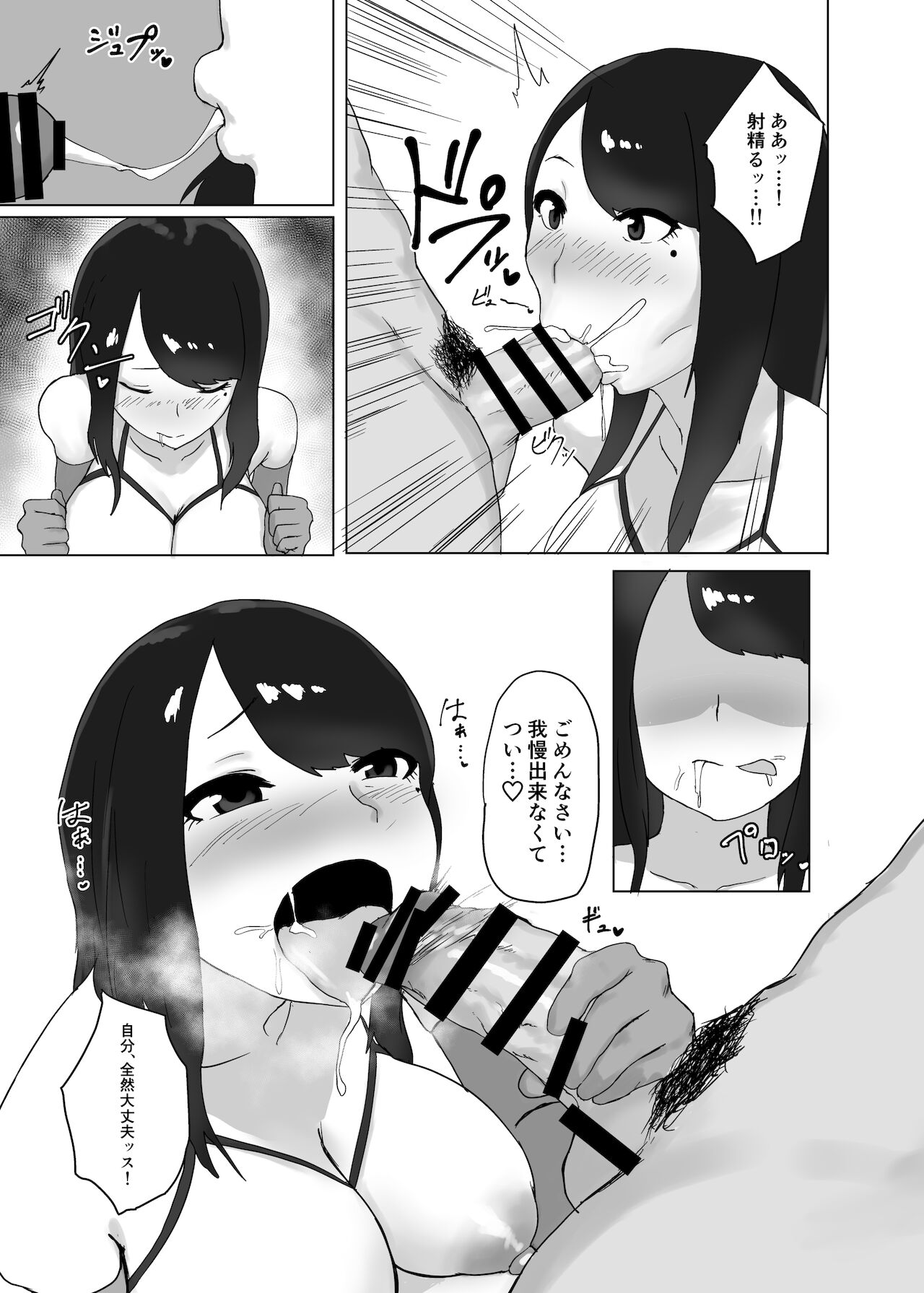 [セントラルフィールド (ぱいお)] 女の魅力 [DL版]