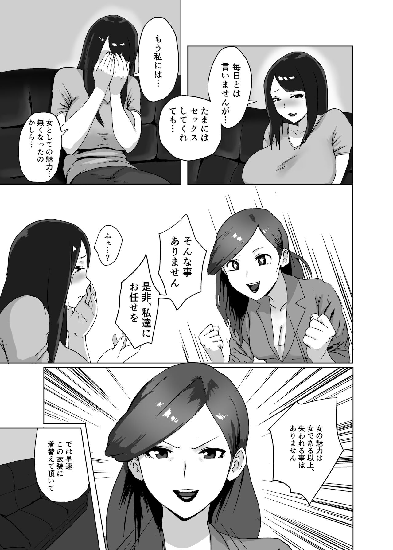 [セントラルフィールド (ぱいお)] 女の魅力 [DL版]