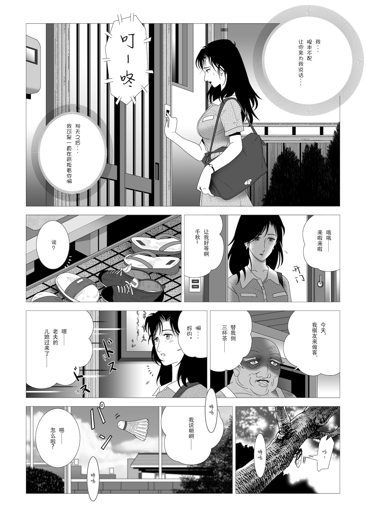 [七陽] 禁蜜～完 [中国翻訳]