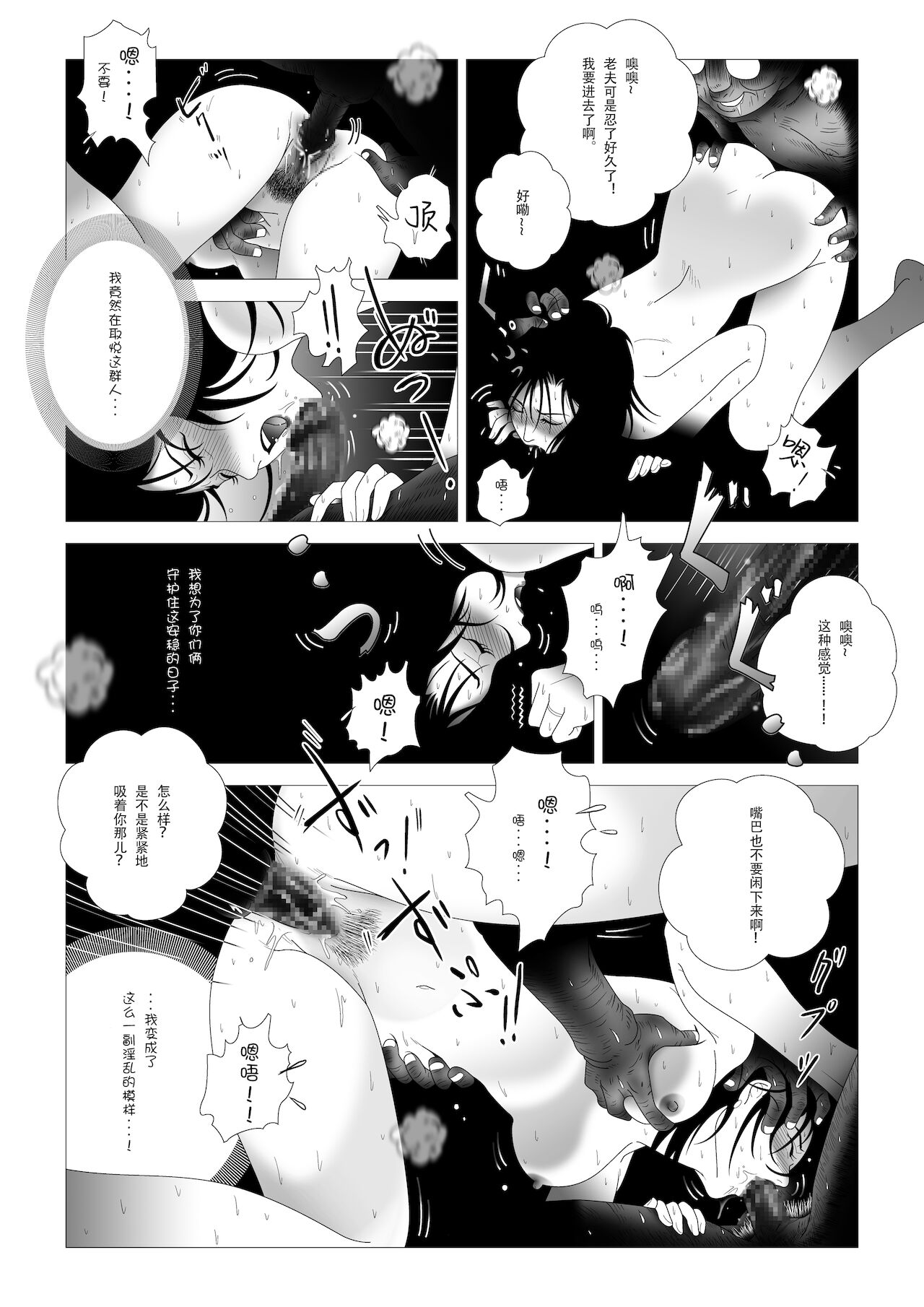 [七陽] 禁蜜～完 [中国翻訳]