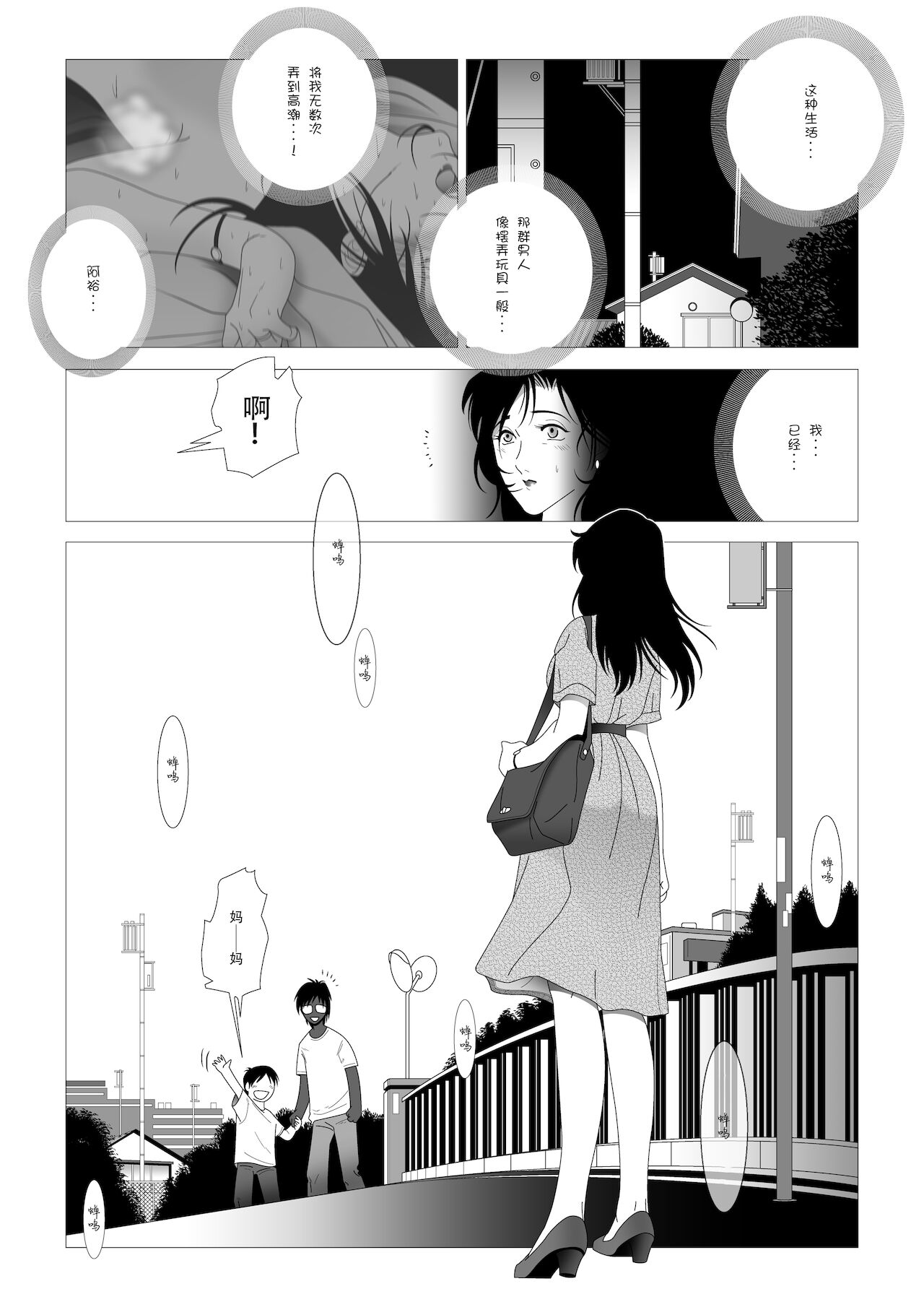 [七陽] 禁蜜～完 [中国翻訳]
