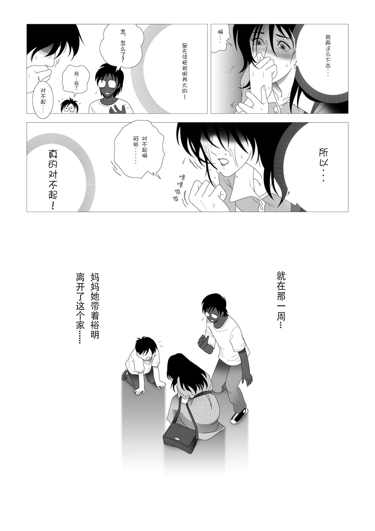 [七陽] 禁蜜～完 [中国翻訳]