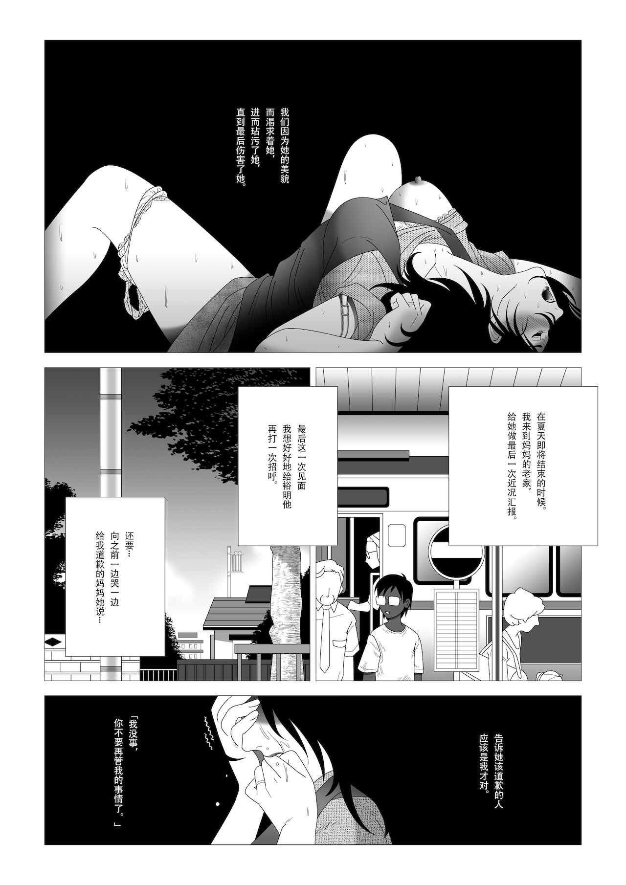 [七陽] 禁蜜～完 [中国翻訳]