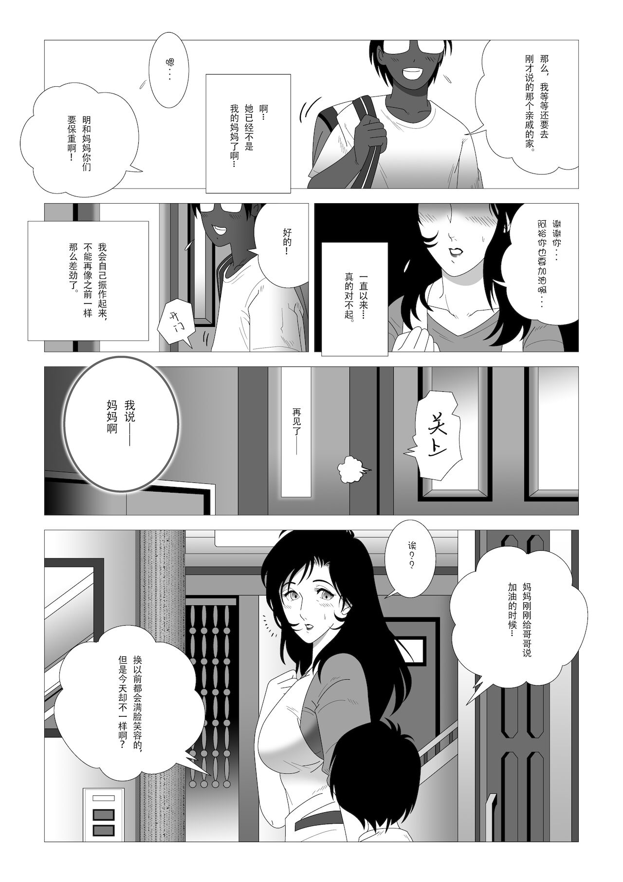 [七陽] 禁蜜～完 [中国翻訳]