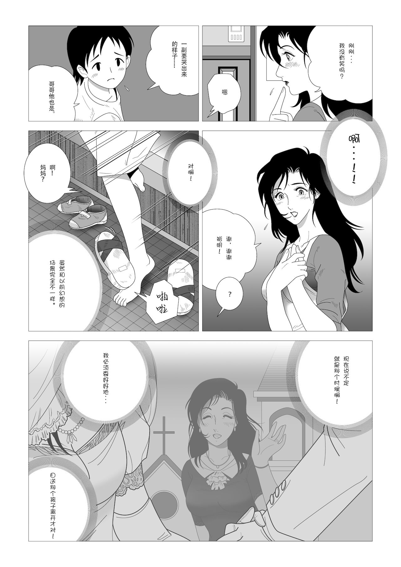 [七陽] 禁蜜～完 [中国翻訳]