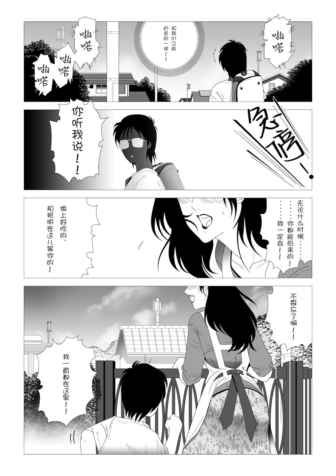 [七陽] 禁蜜～完 [中国翻訳]