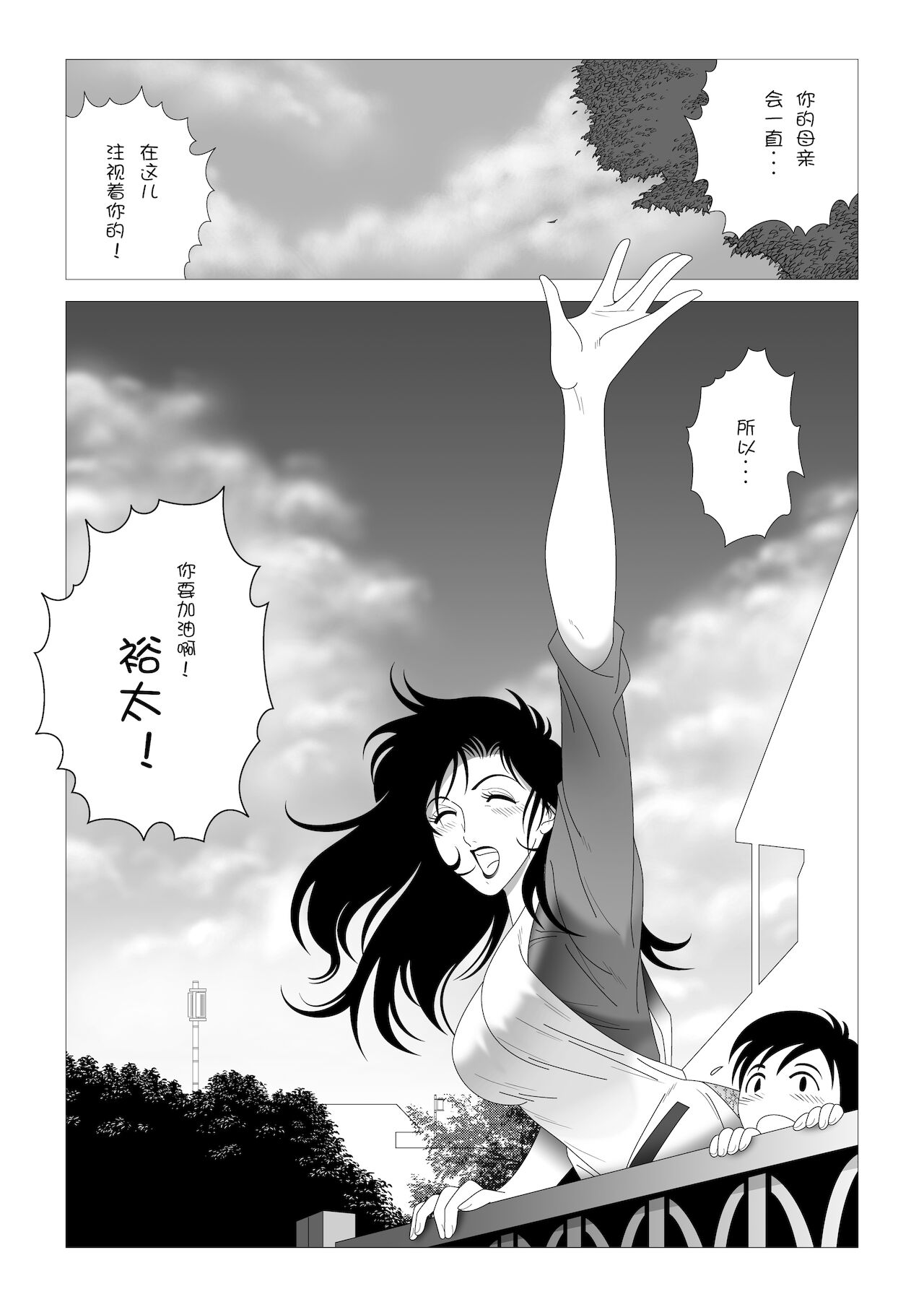[七陽] 禁蜜～完 [中国翻訳]
