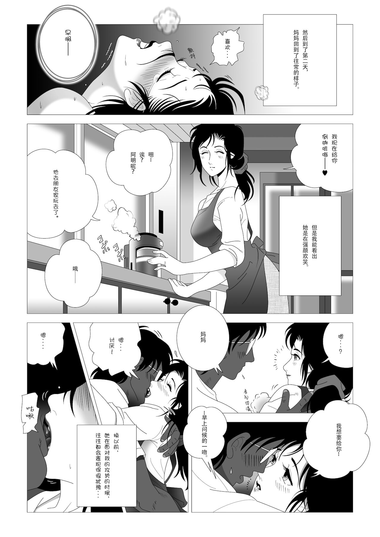 [七陽] 禁蜜～完 [中国翻訳]