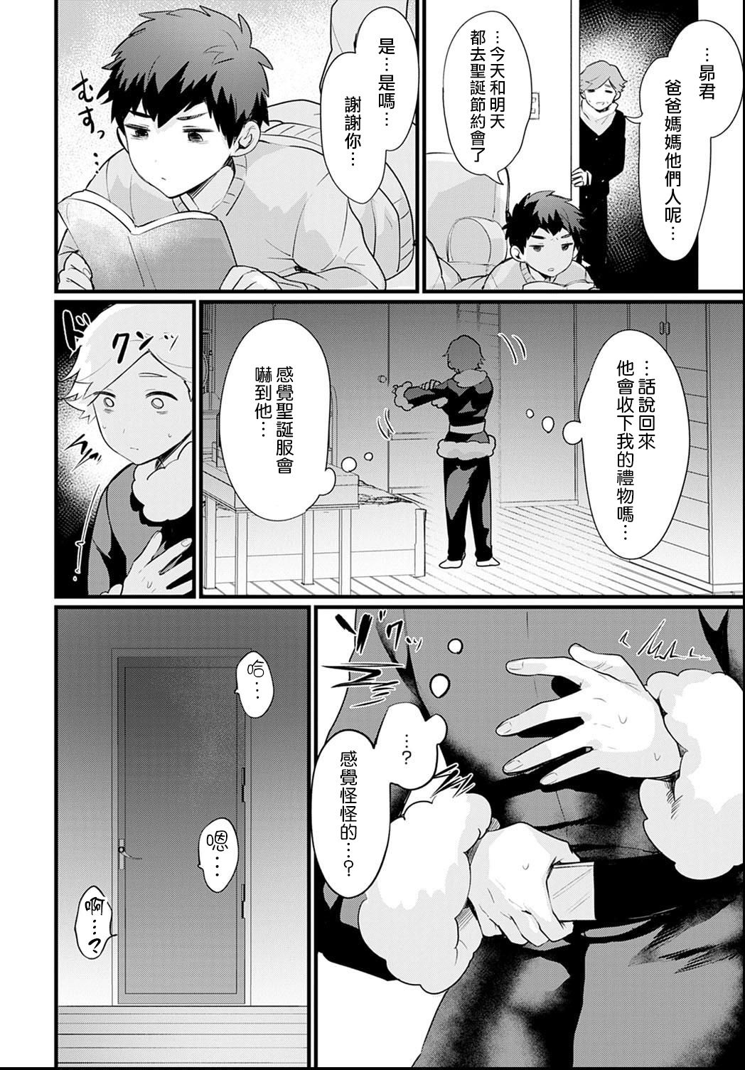 [越後屋タケル] 今日からお姉ちゃん！(COMIC アンスリウム 2021年6月号) [中国翻訳] [DL版]