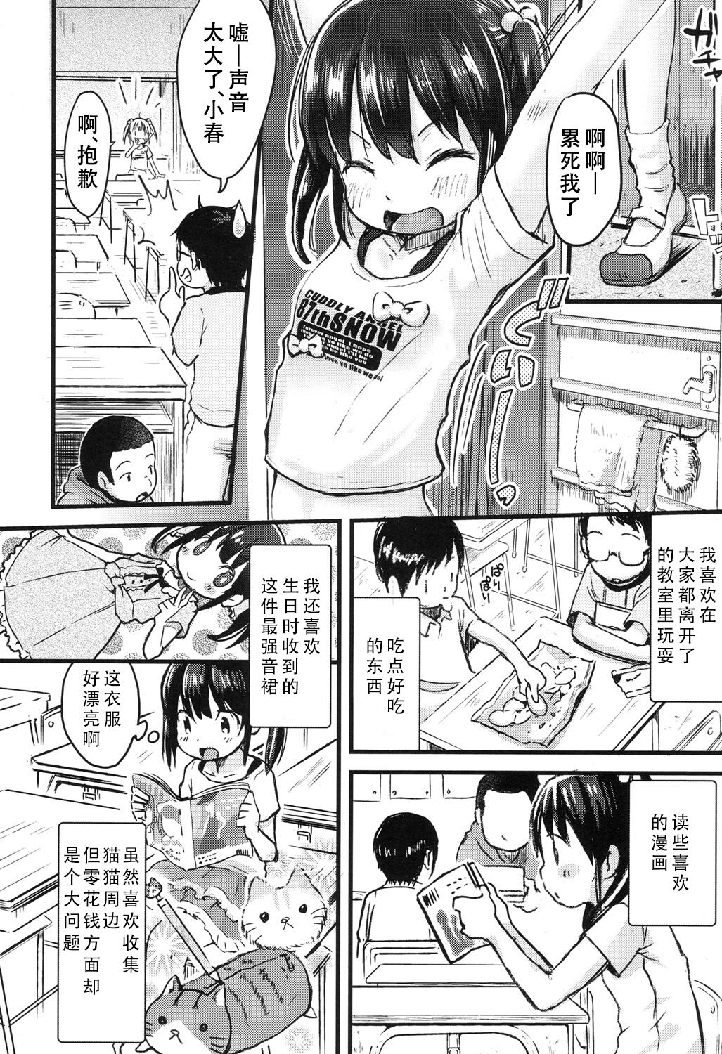 [玉乃井ぺろめくり] 放課後にはこういうコトもまれによくある (COMIC LO 2017年10月号) [中国翻訳] [DL版]