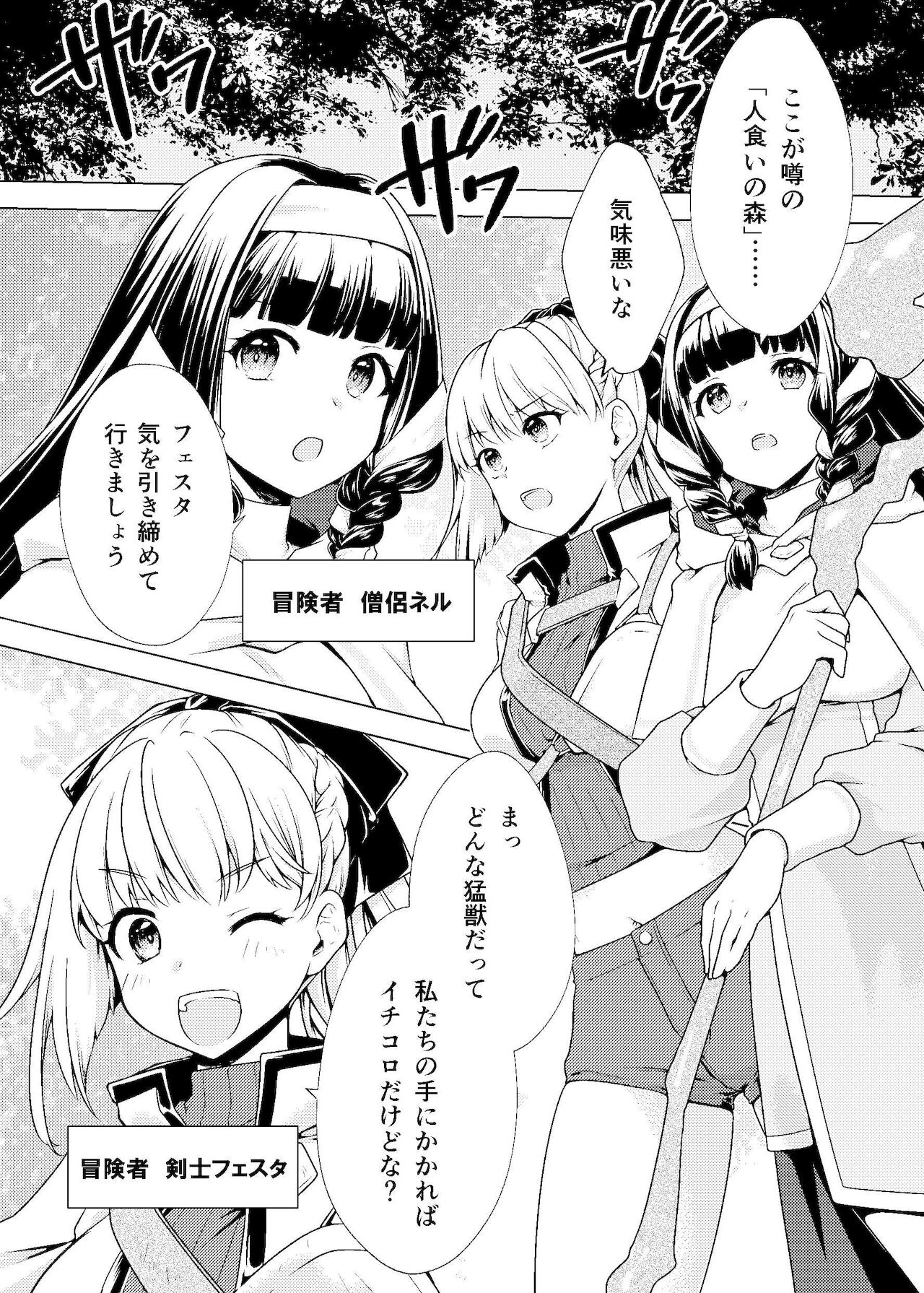 [飴色ビスケット] 仲良し♀冒険者の丸呑み敗北エンド