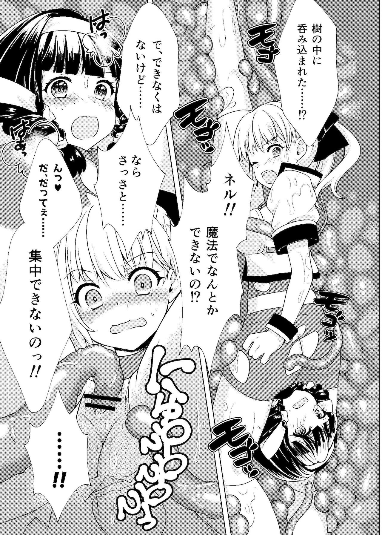 [飴色ビスケット] 仲良し♀冒険者の丸呑み敗北エンド