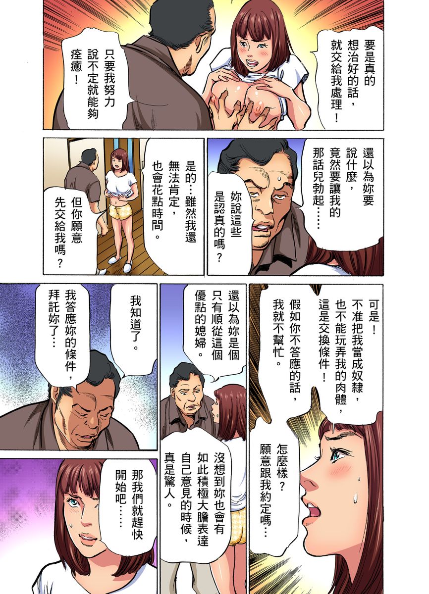 [八月薫] 義兄に夜這いをされた私は幾度となく絶頂を繰り返した 1-13 [中国翻訳] [無修正]