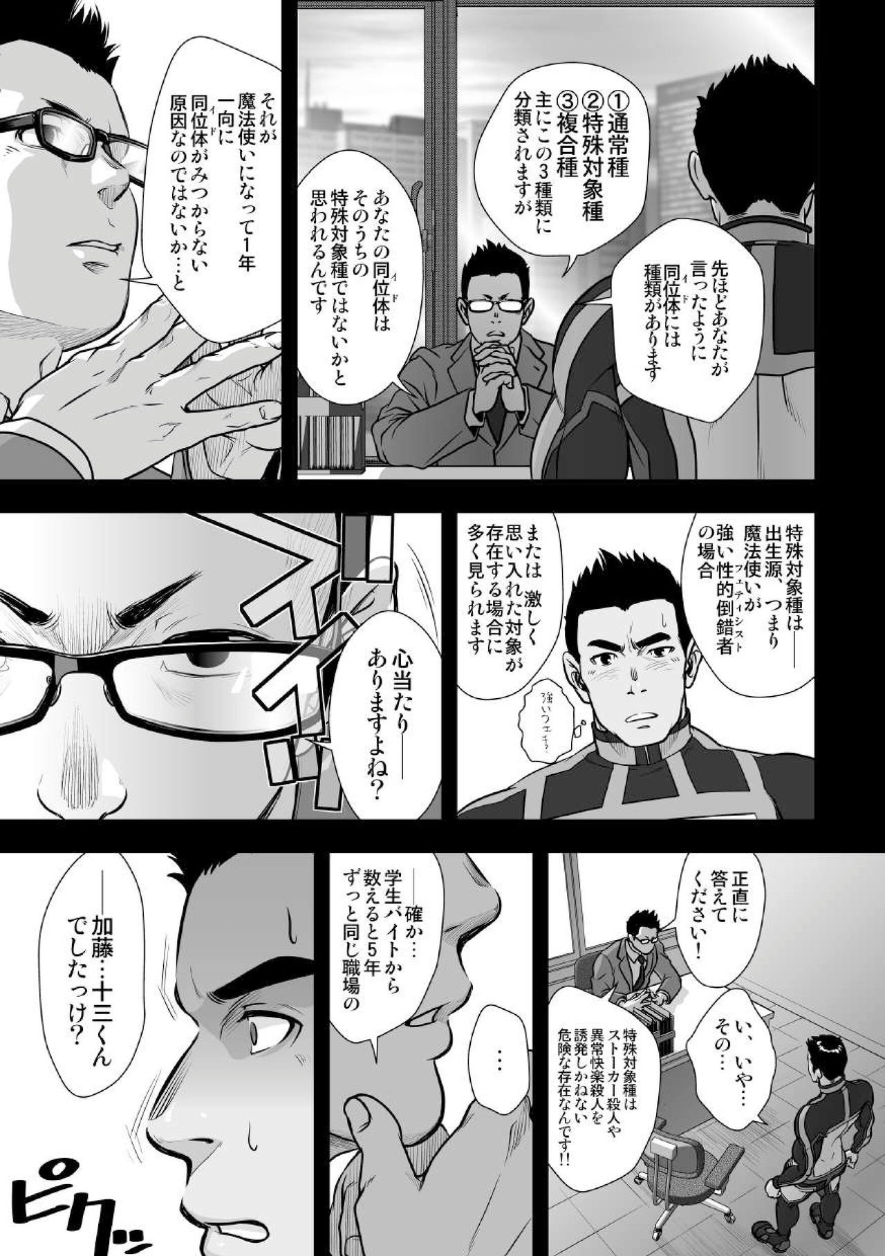 たたかえ！+++ !! 2