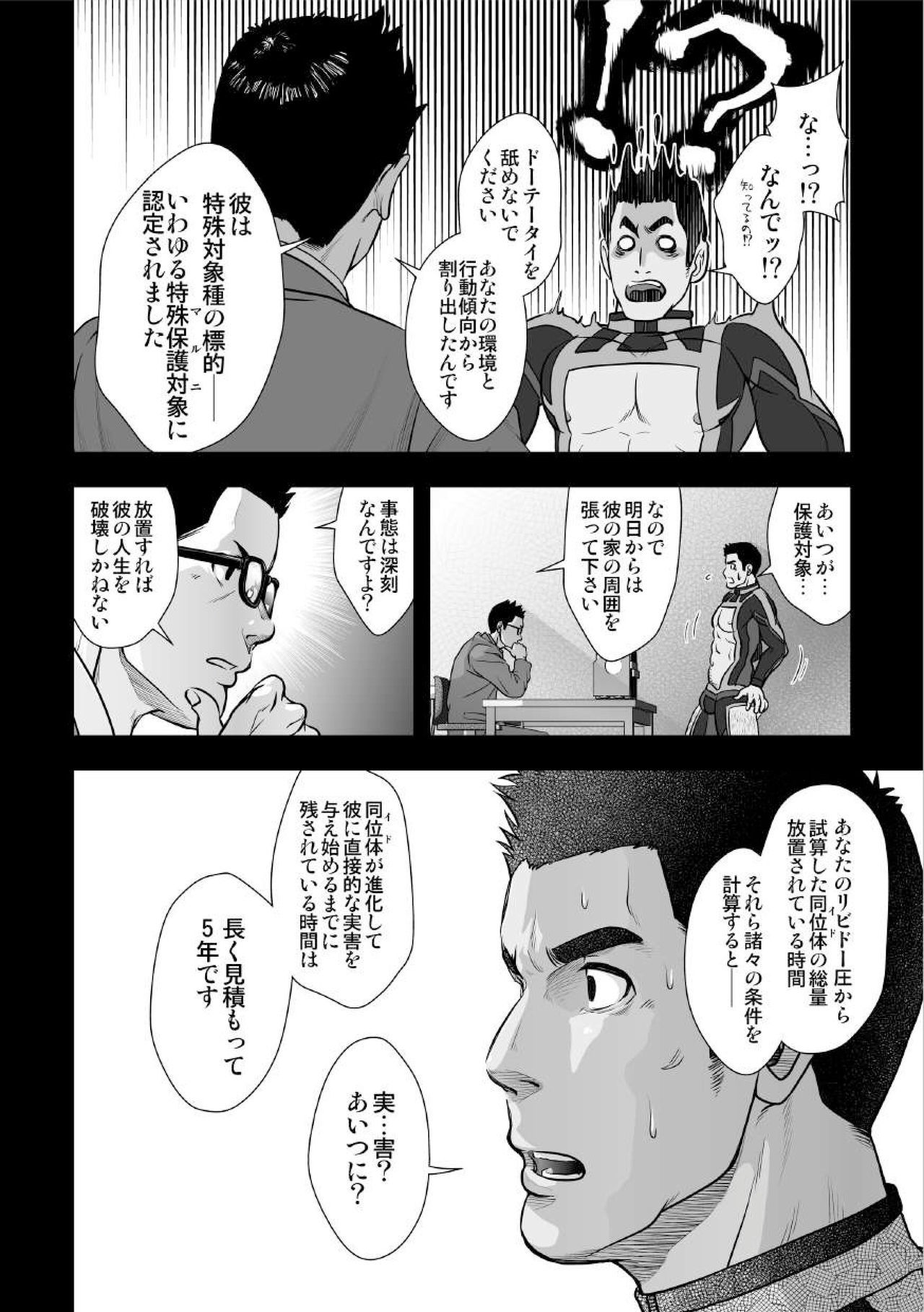 たたかえ！+++ !! 2