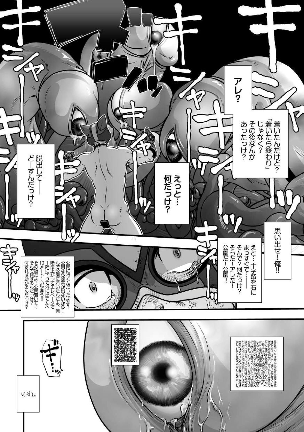 たたかえ！+++ !! 2