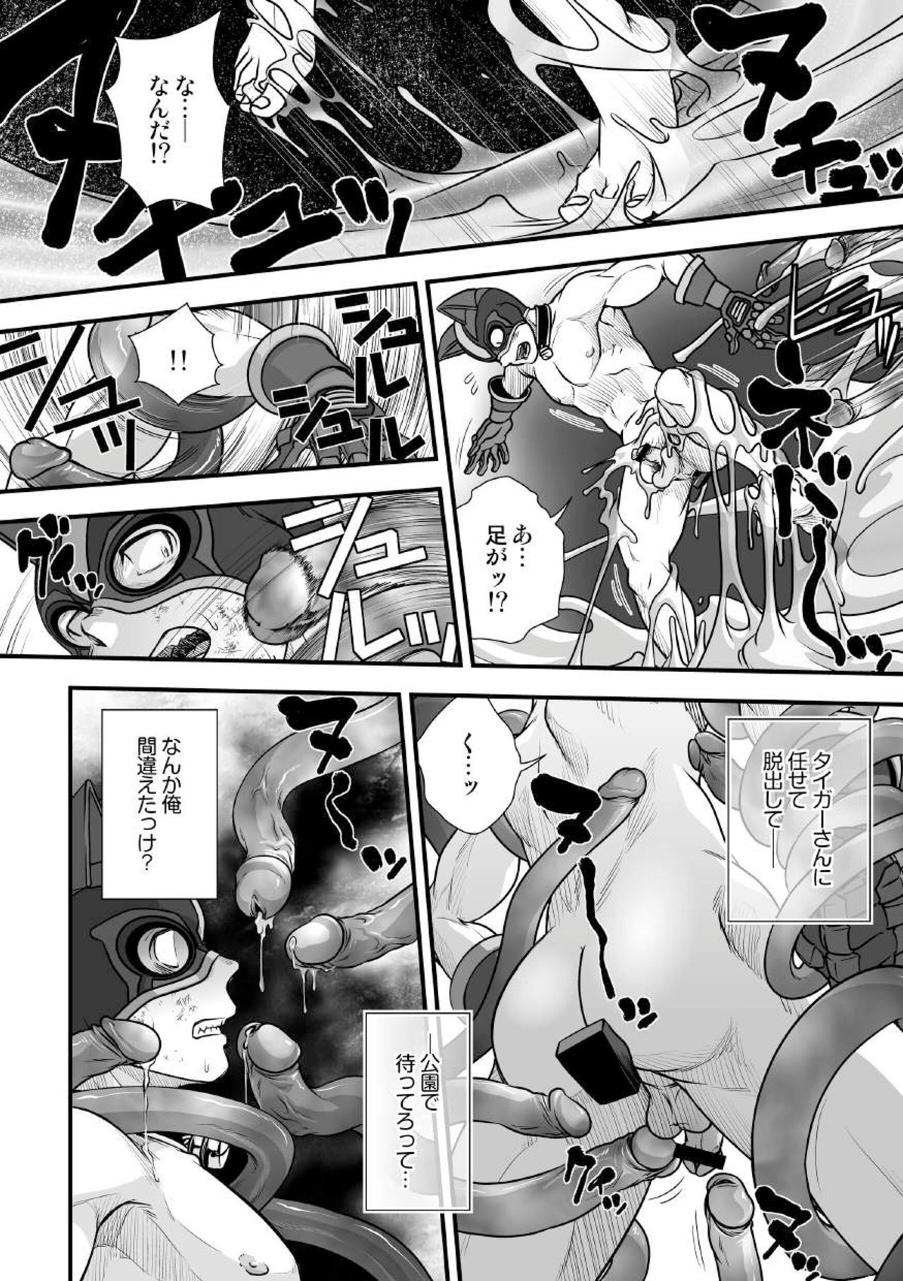 たたかえ！+++ !! 2