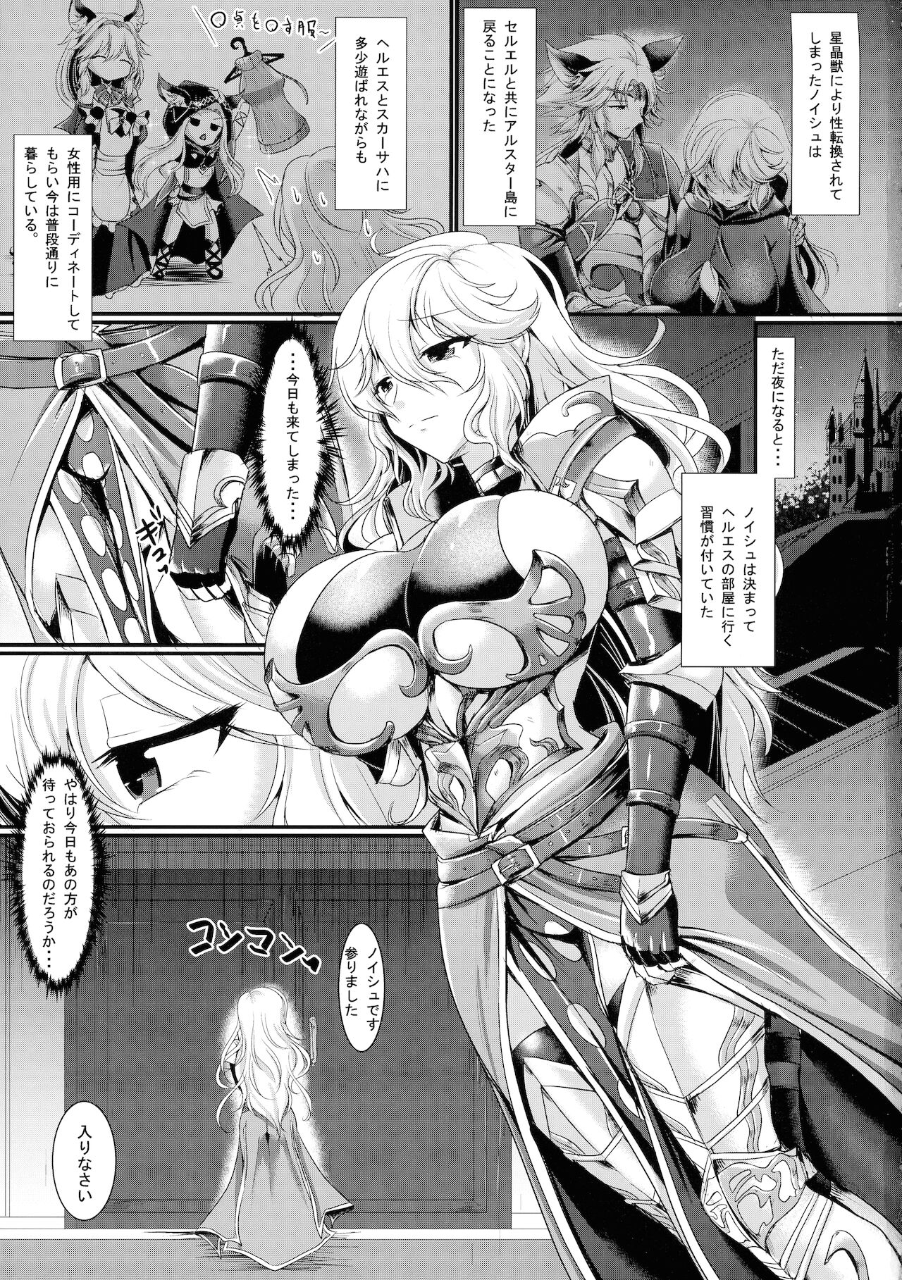 (ふたけっと 17.5) [ ()] にょたぶるアイルスト (グランブルーファンタジー)