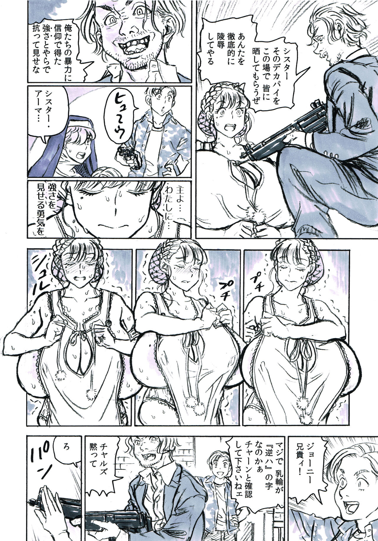 [鈴木健也] NUNS COMPLEX [Digital]