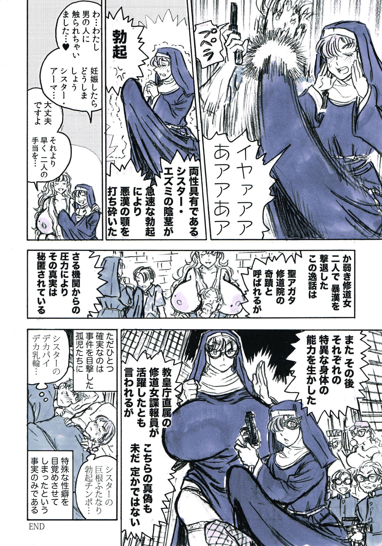 [鈴木健也] NUNS COMPLEX [Digital]