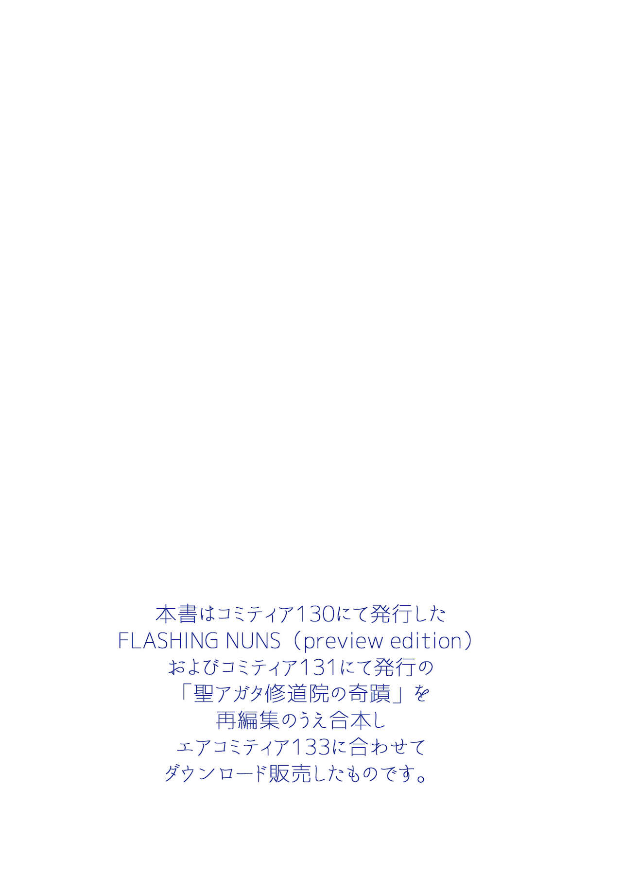 [鈴木健也] NUNS COMPLEX [Digital]