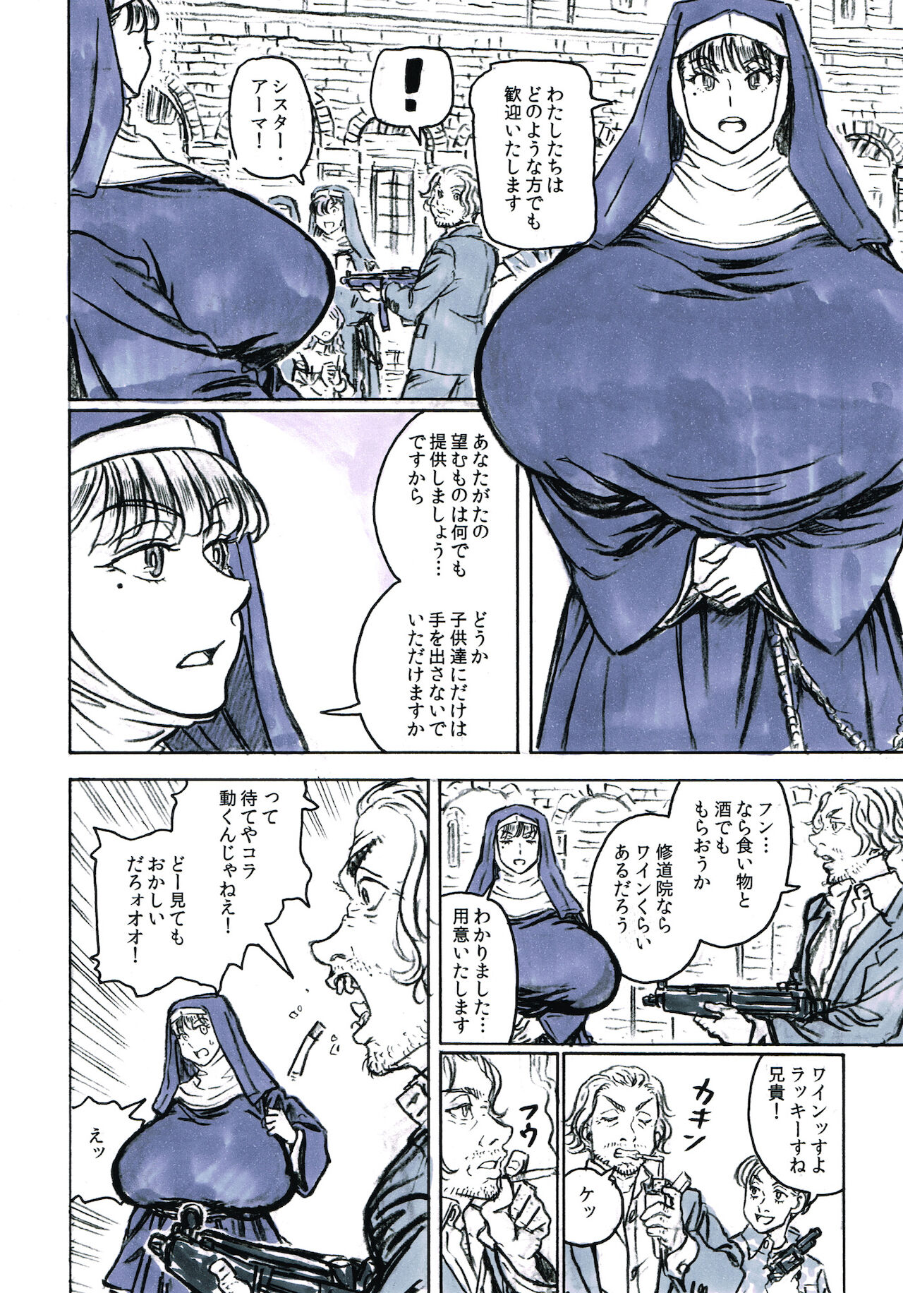 [鈴木健也] NUNS COMPLEX [Digital]