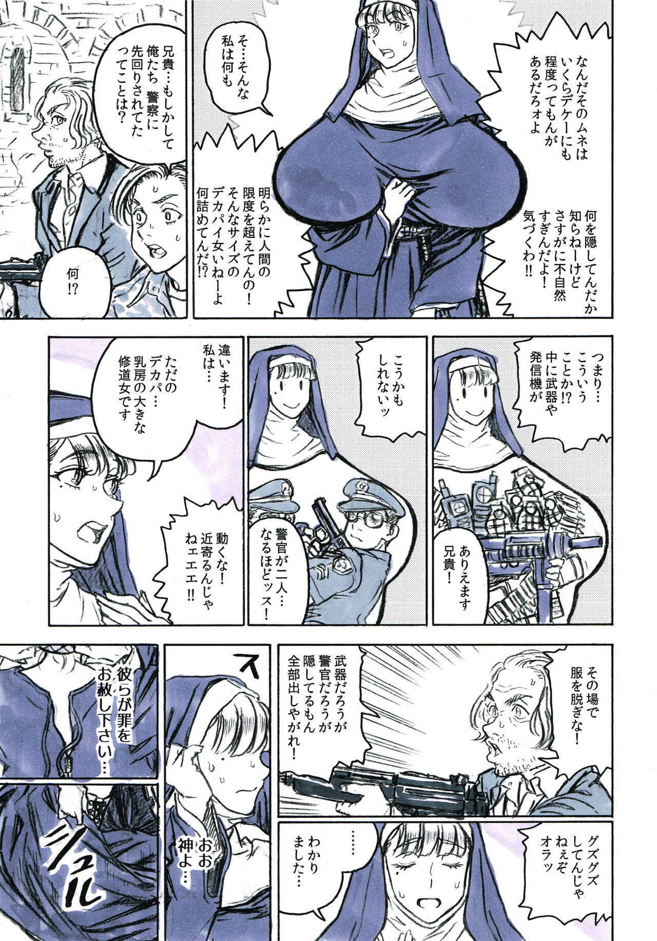[鈴木健也] NUNS COMPLEX [Digital]