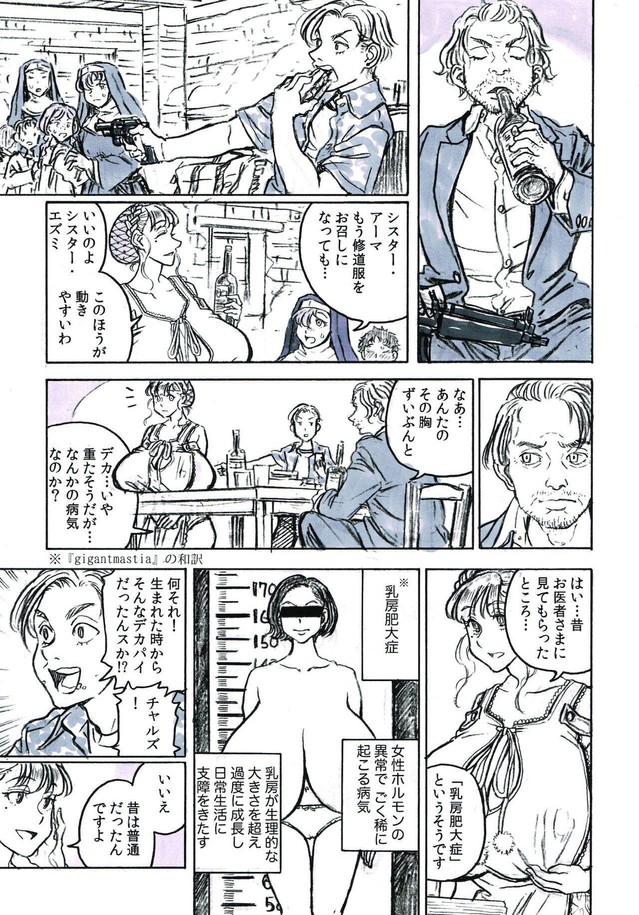 [鈴木健也] NUNS COMPLEX [Digital]