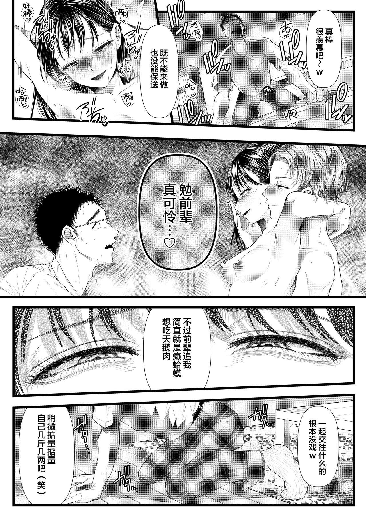 ゆうとうせい団子の乙女方〜なつやすみ〜