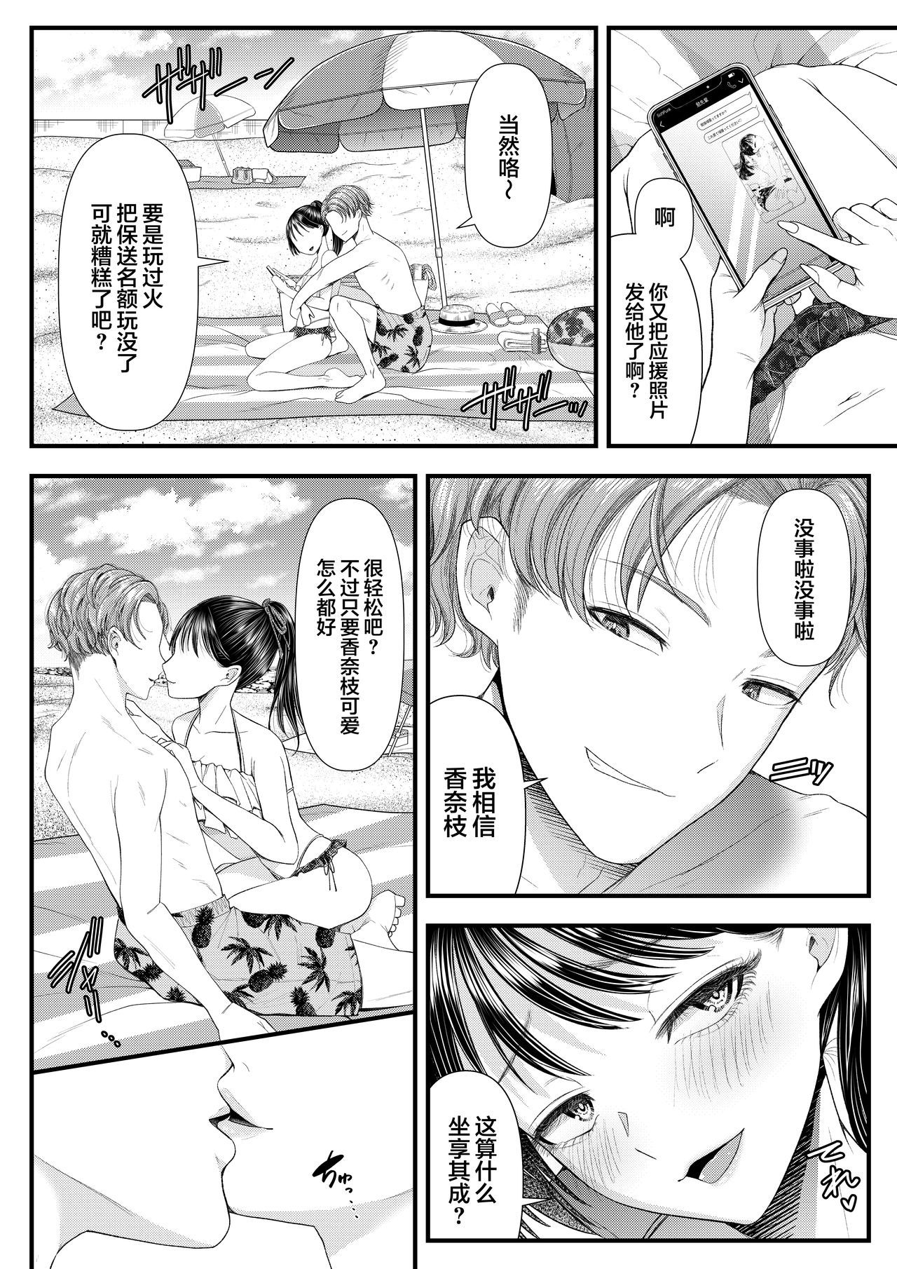 ゆうとうせい団子の乙女方〜なつやすみ〜