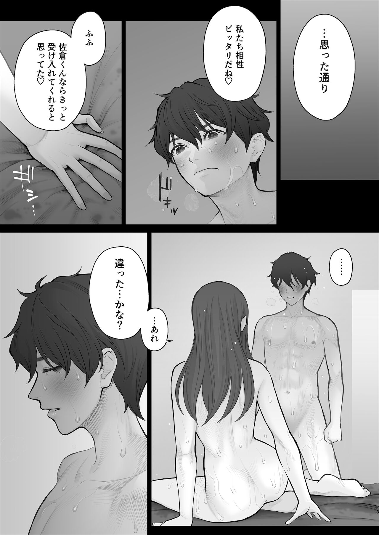 [江☆浪漫工房 (江戸川浪漫)] 先生は出会う前から調教済み