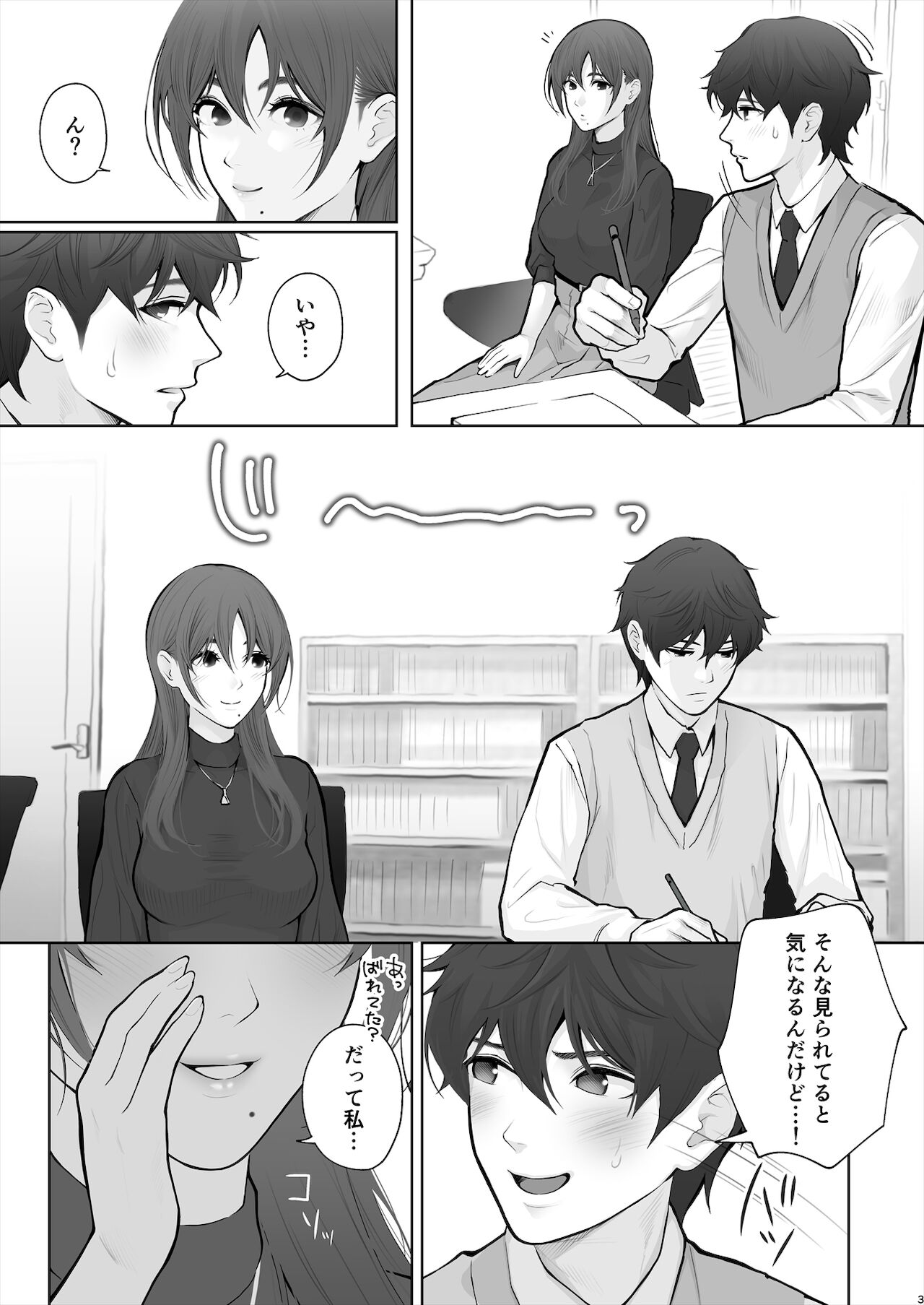 [江☆浪漫工房 (江戸川浪漫)] 先生は出会う前から調教済み