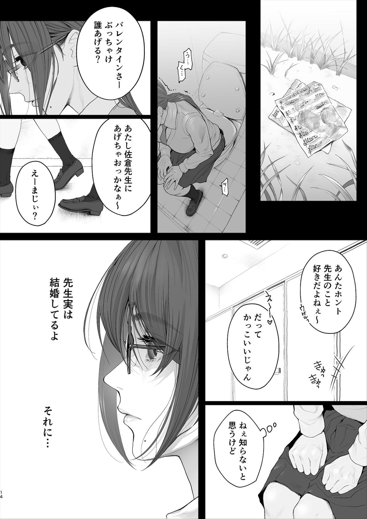 [江☆浪漫工房 (江戸川浪漫)] 先生は出会う前から調教済み