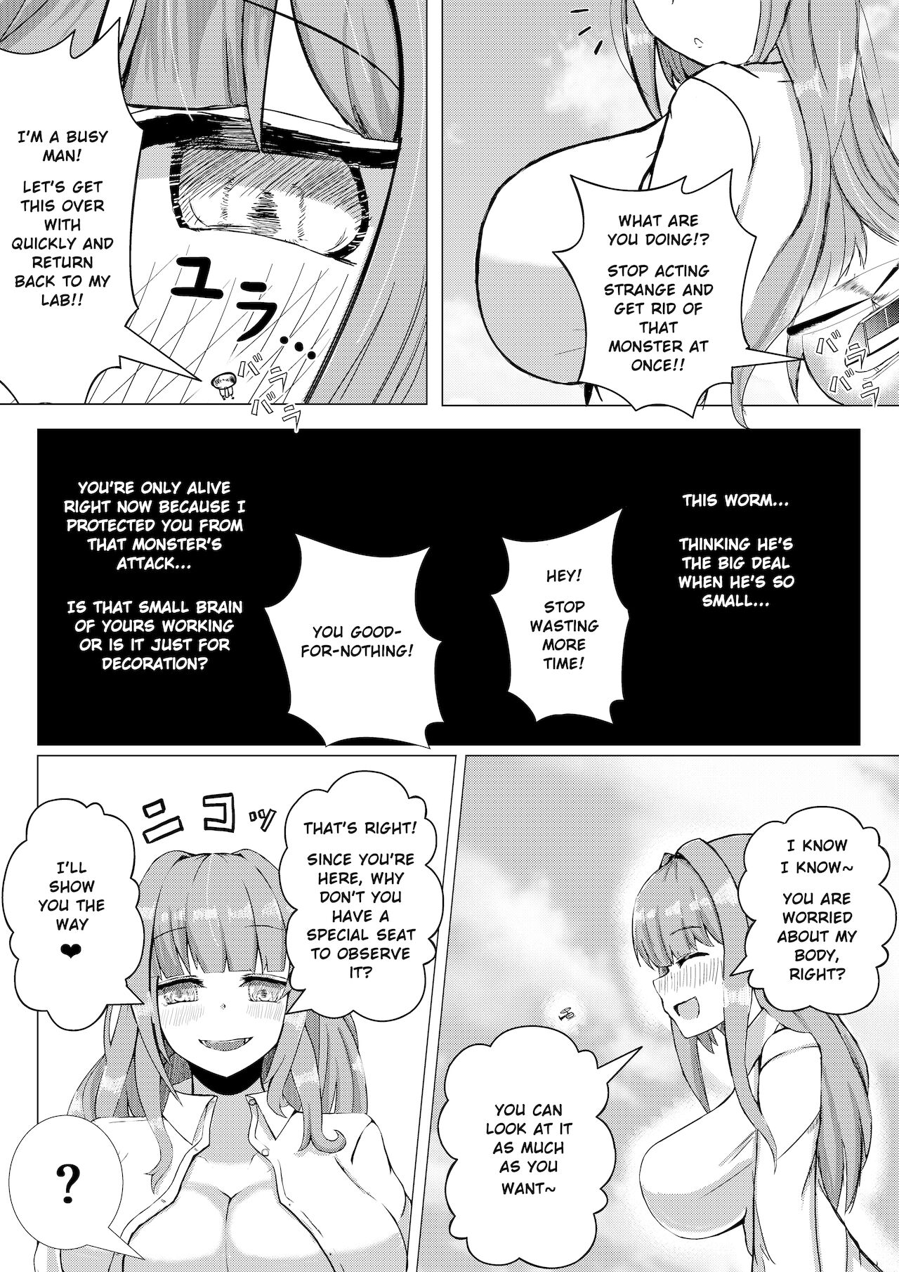 薬を飲んで怪獣よりも巨大化してしまう女の子