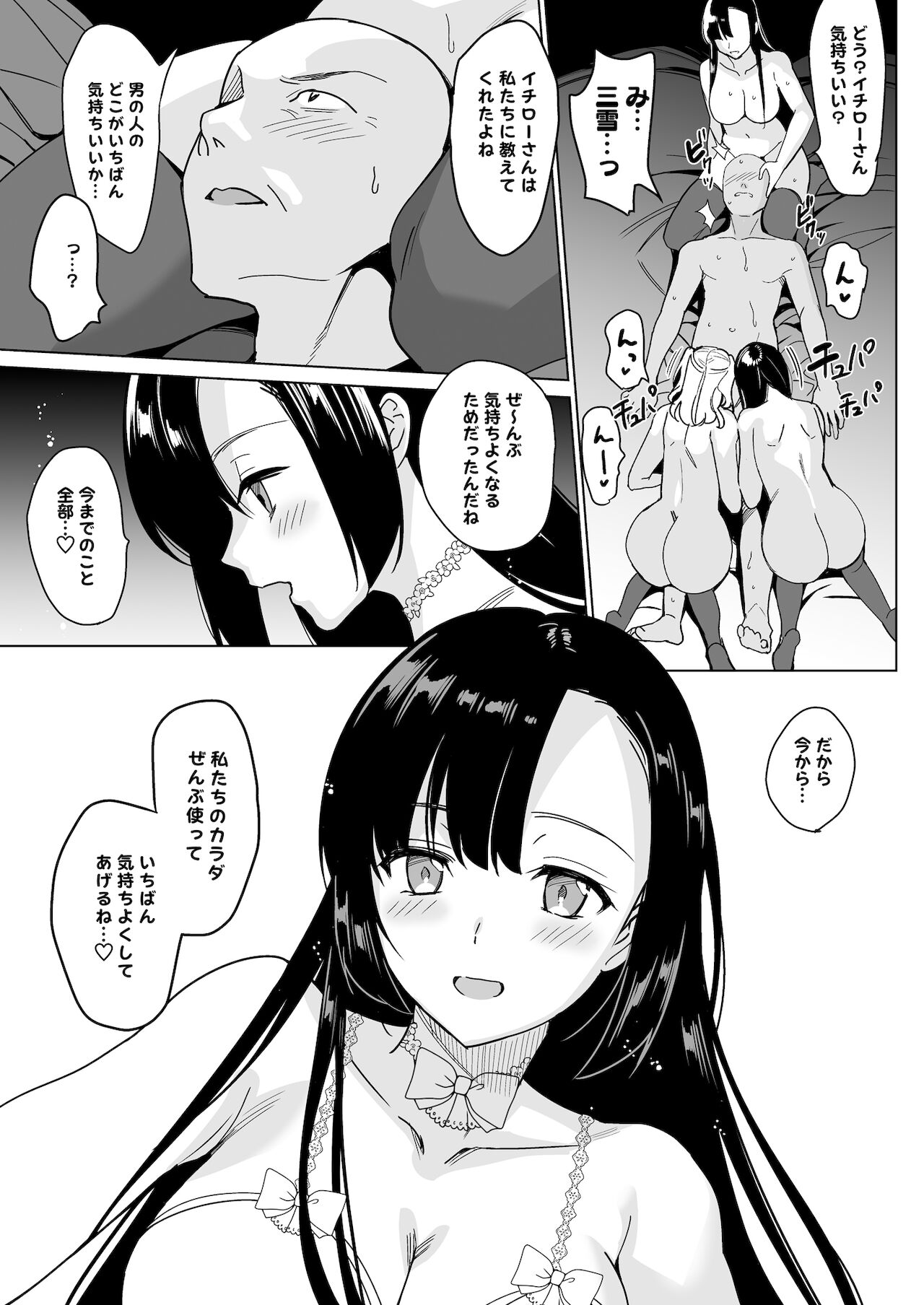 [abgrund (さいかわゆさ)] 白百合姉妹攻略4 [DL版]