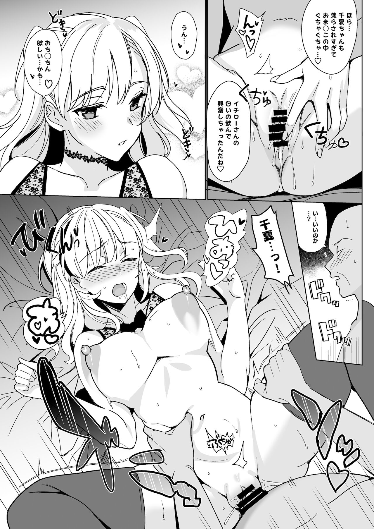 [abgrund (さいかわゆさ)] 白百合姉妹攻略4 [DL版]