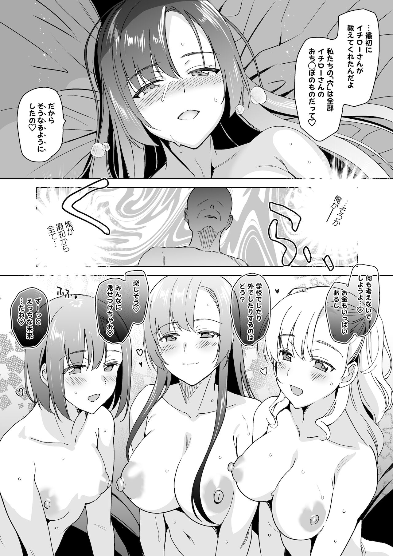 [abgrund (さいかわゆさ)] 白百合姉妹攻略4 [DL版]