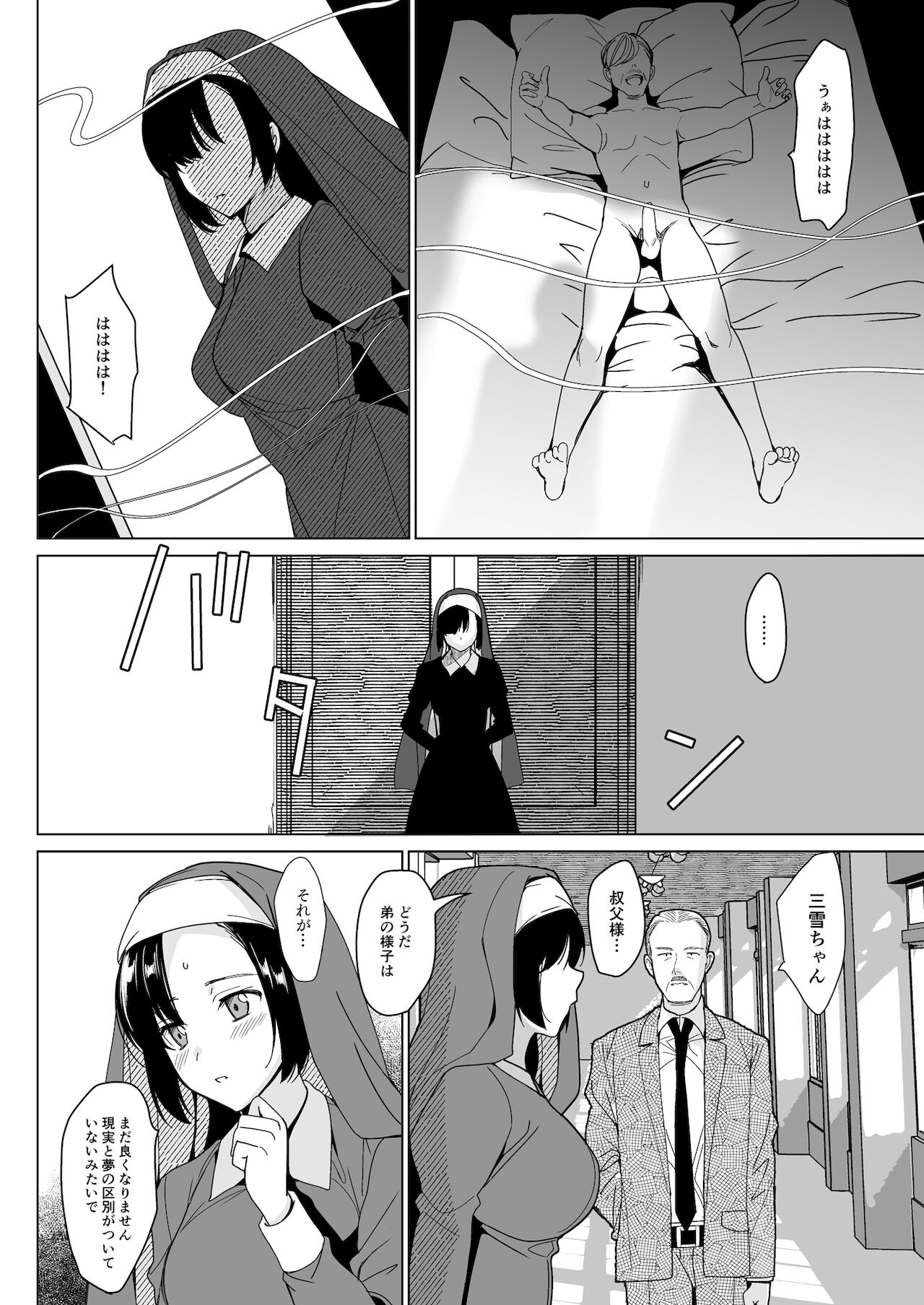 [abgrund (さいかわゆさ)] 白百合姉妹攻略4 [DL版]