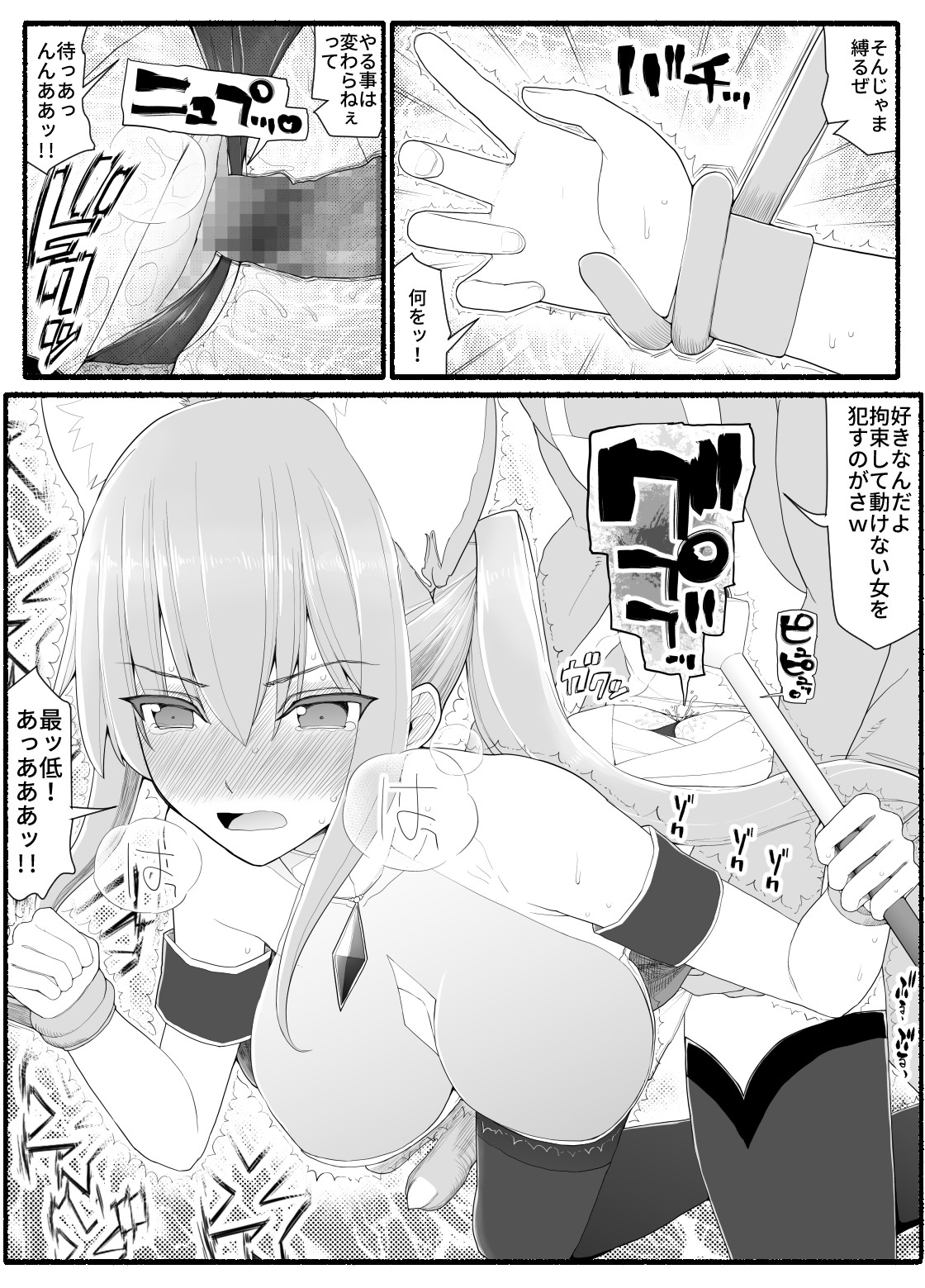 [EsuEsu] 魔法少女vs淫魔生物 13