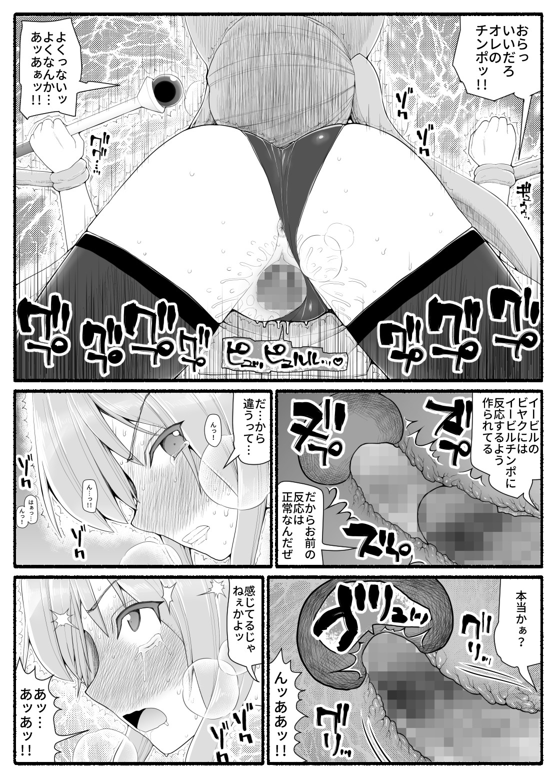 [EsuEsu] 魔法少女vs淫魔生物 13