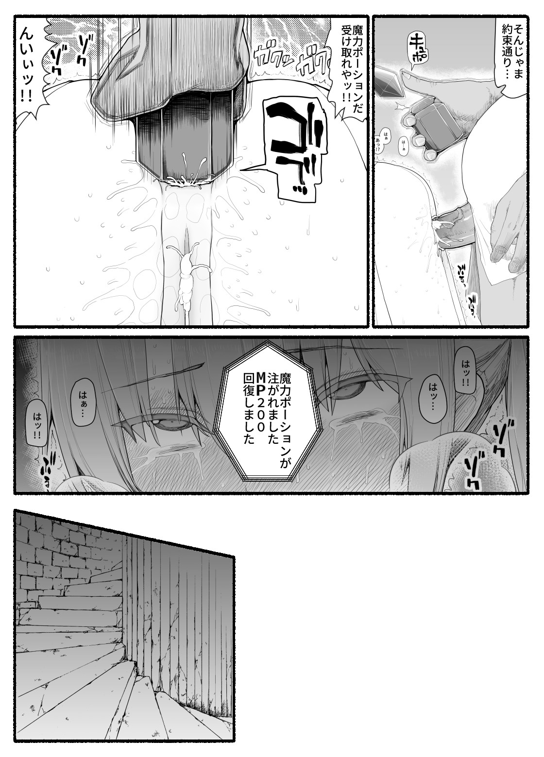 [EsuEsu] 魔法少女vs淫魔生物 13